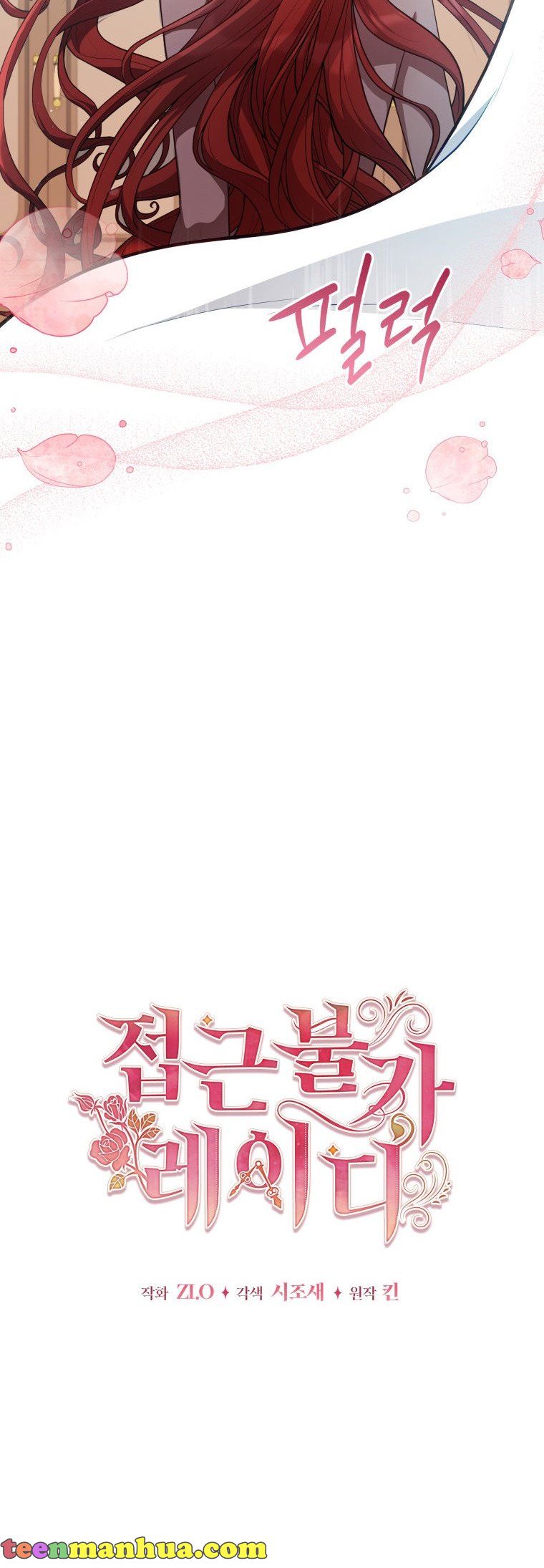 Untouchable Lady Chapter 80 - Page 5