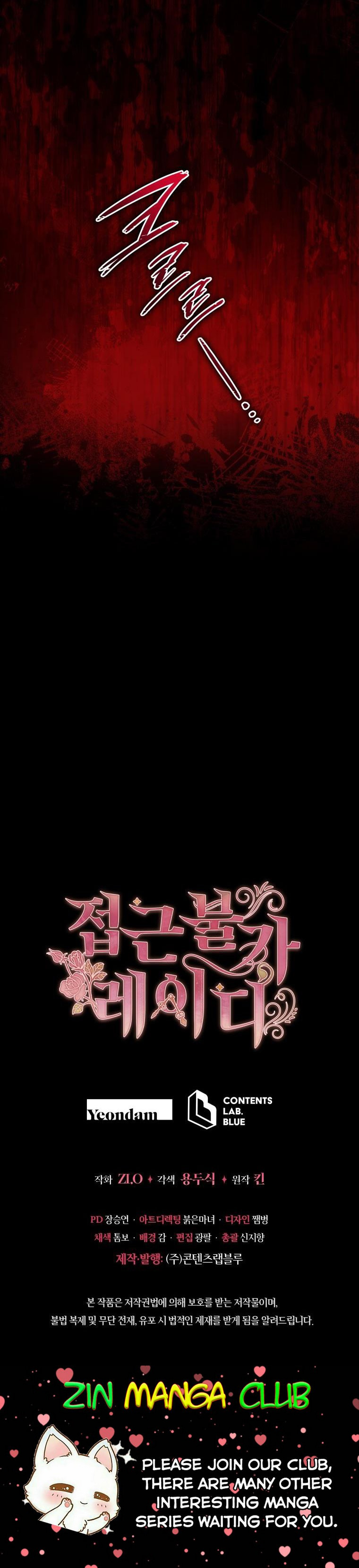 Untouchable Lady Chapter 83.5 - Page 16