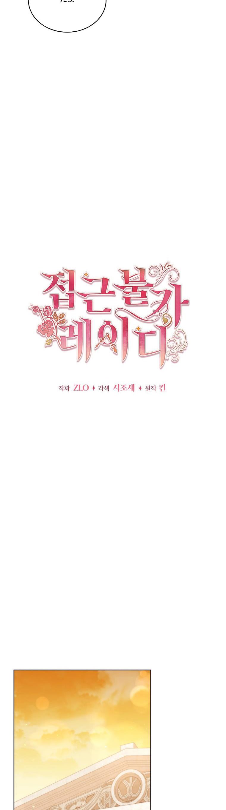 Untouchable Lady Chapter 84 - Page 9