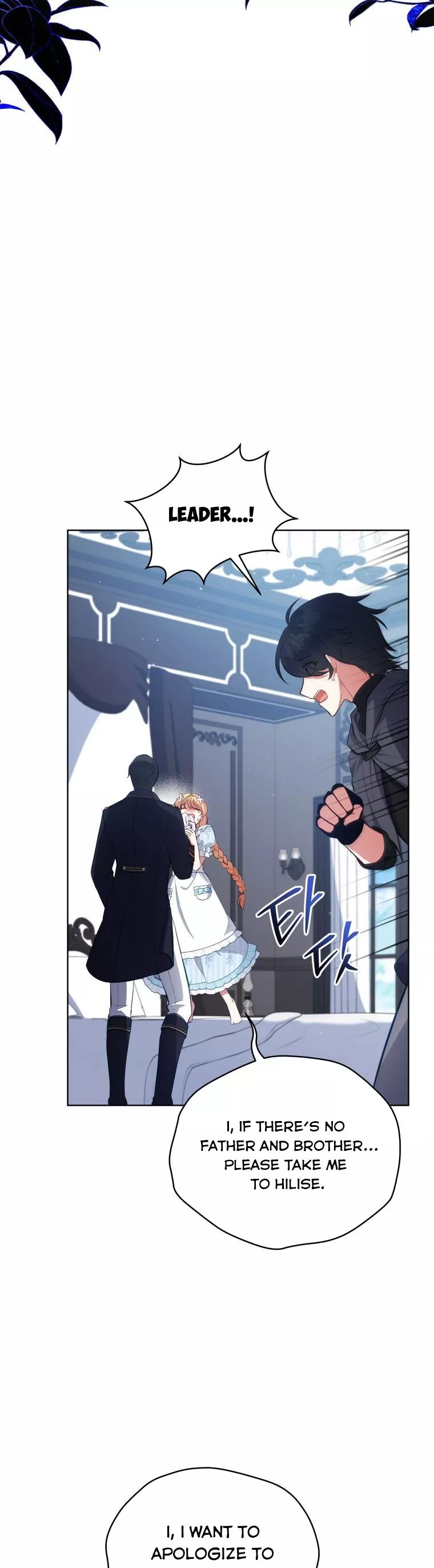 Untouchable Lady Chapter 89 - Page 25