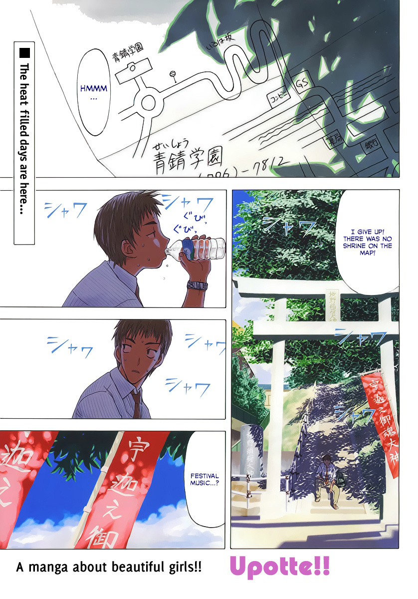 Upotte!! Chapter 1 - Page 1