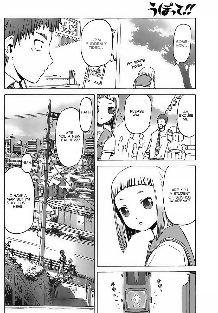Upotte!! Chapter 1 - Page 13