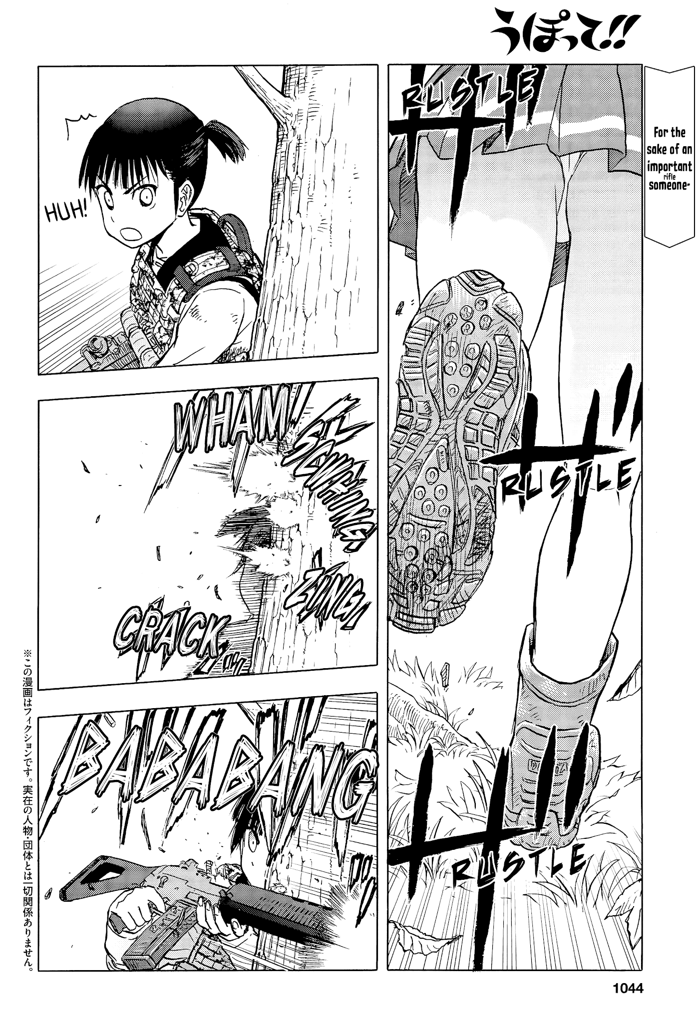 Upotte!! Chapter 100 - Page 2