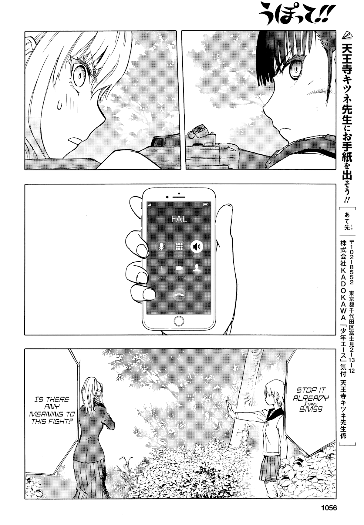 Upotte!! Chapter 100 - Page 14