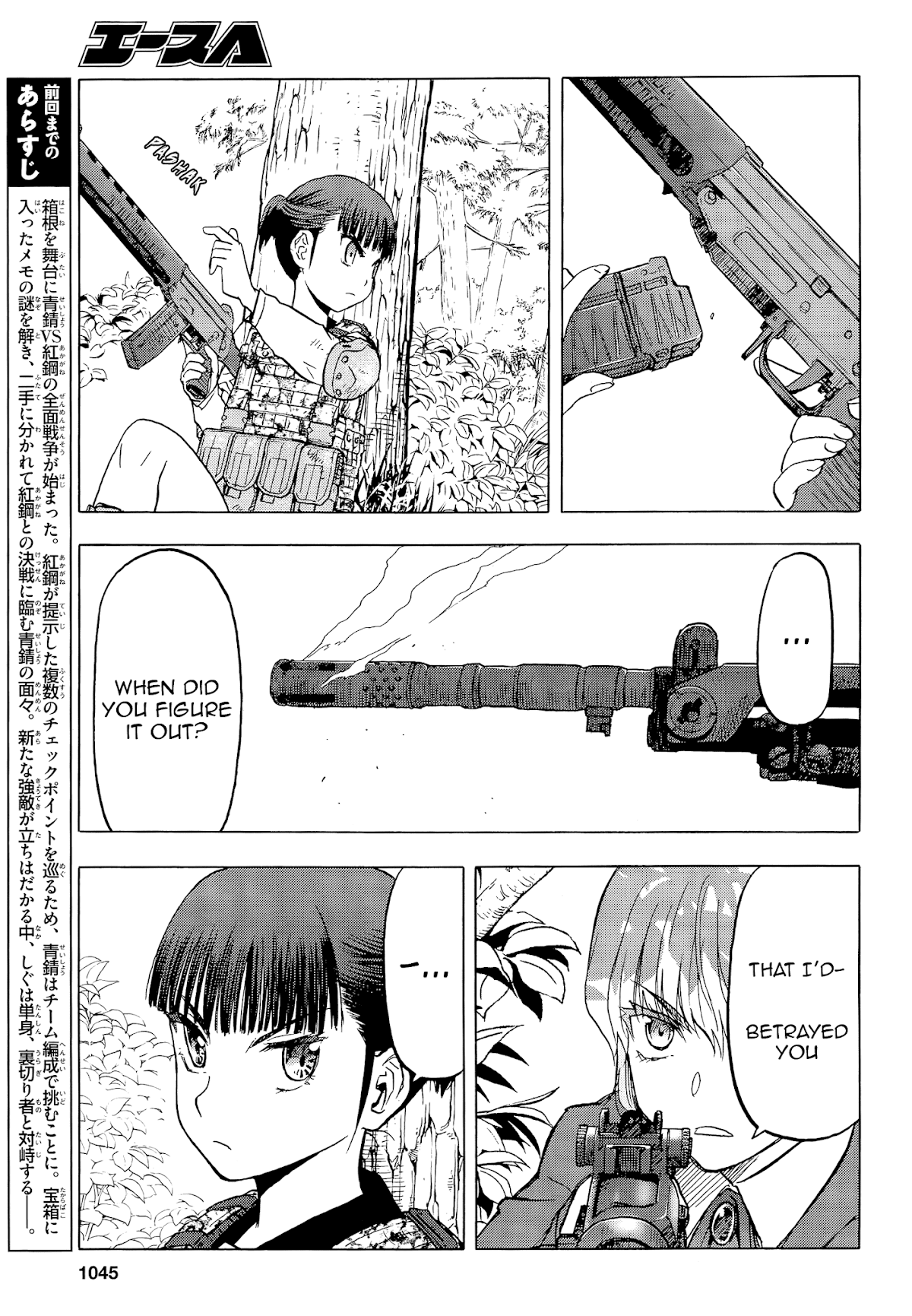 Upotte!! Chapter 100 - Page 3