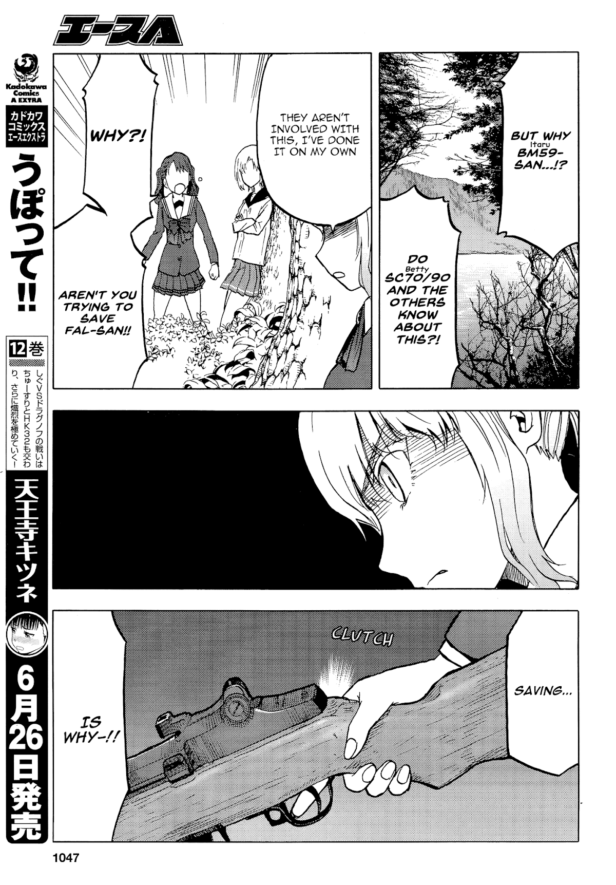 Upotte!! Chapter 100 - Page 5