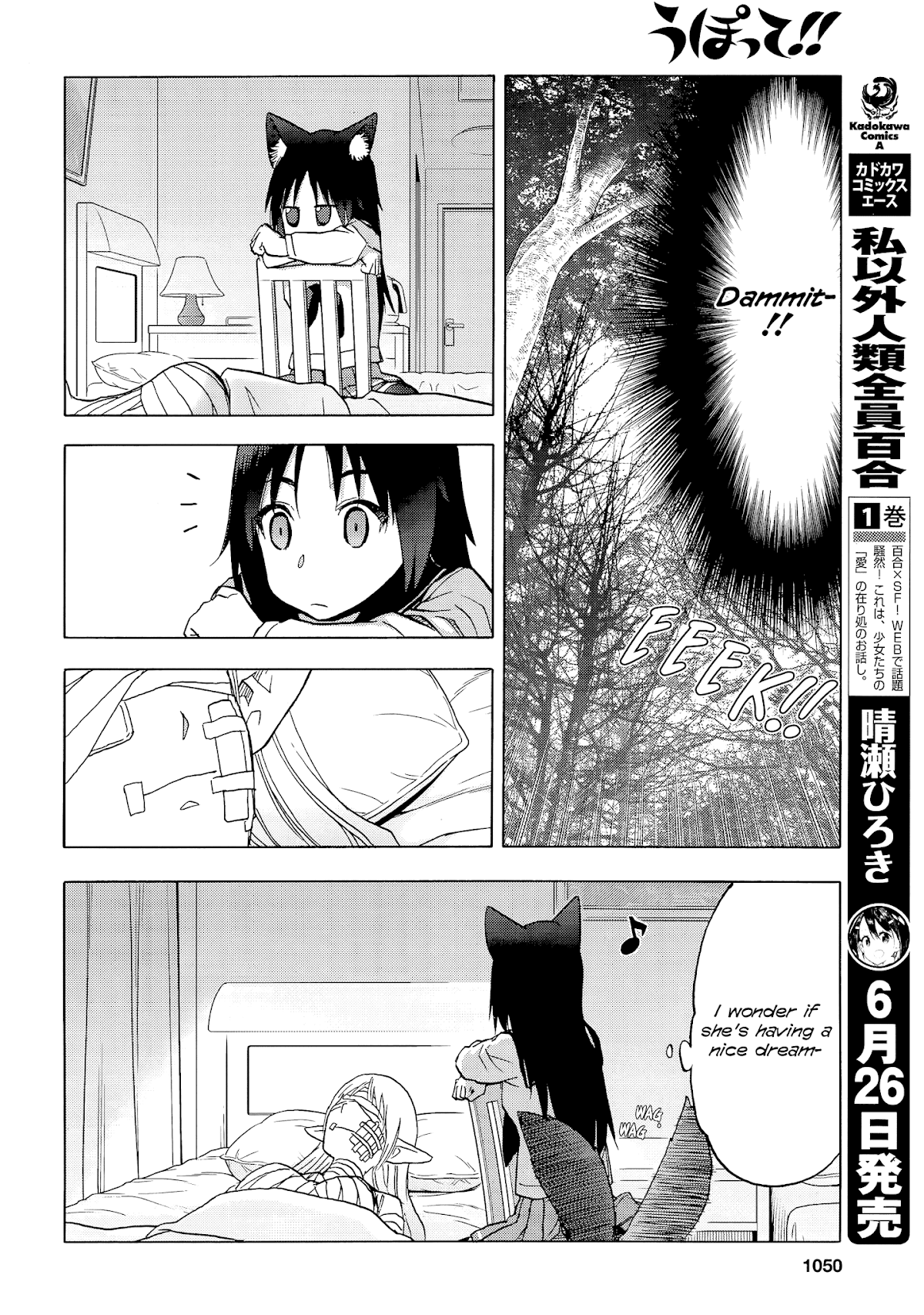Upotte!! Chapter 100 - Page 8