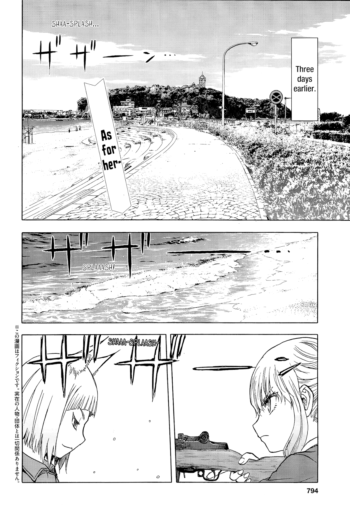 Upotte!! Chapter 101 - Page 2