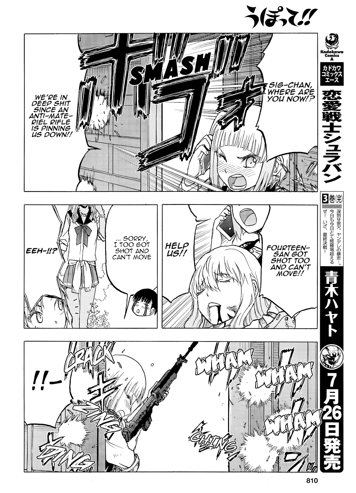 Upotte!! Chapter 101 - Page 18