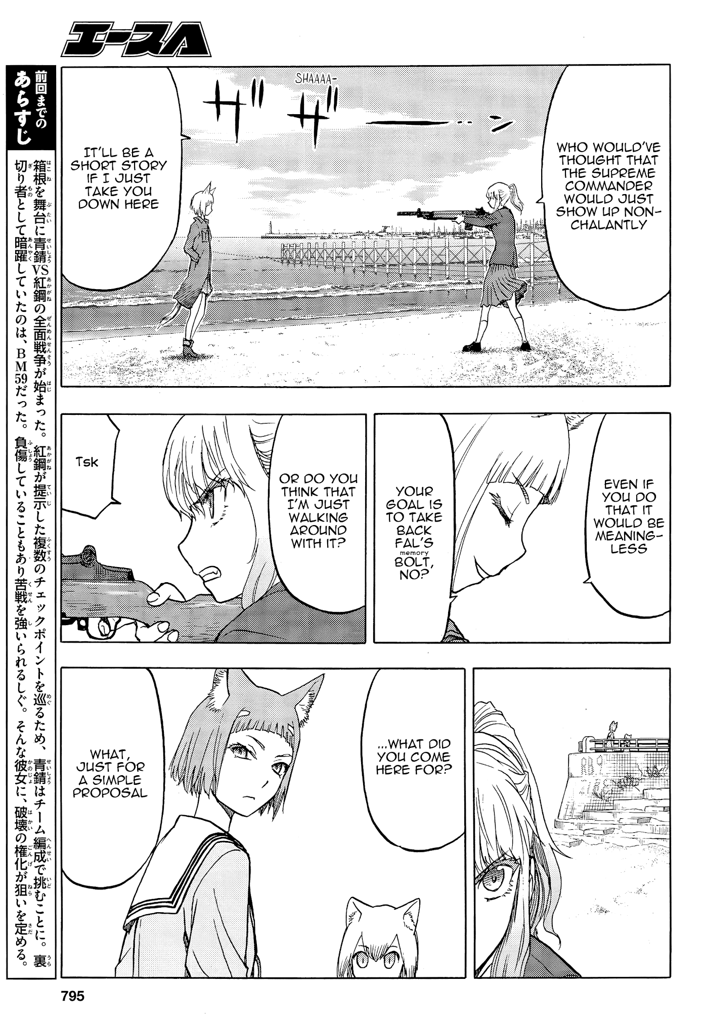 Upotte!! Chapter 101 - Page 3