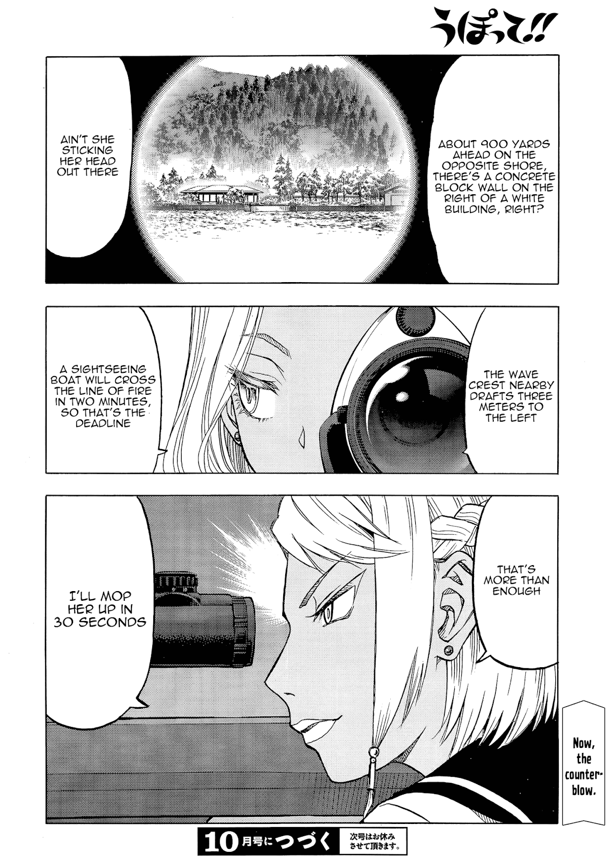 Upotte!! Chapter 101 - Page 23