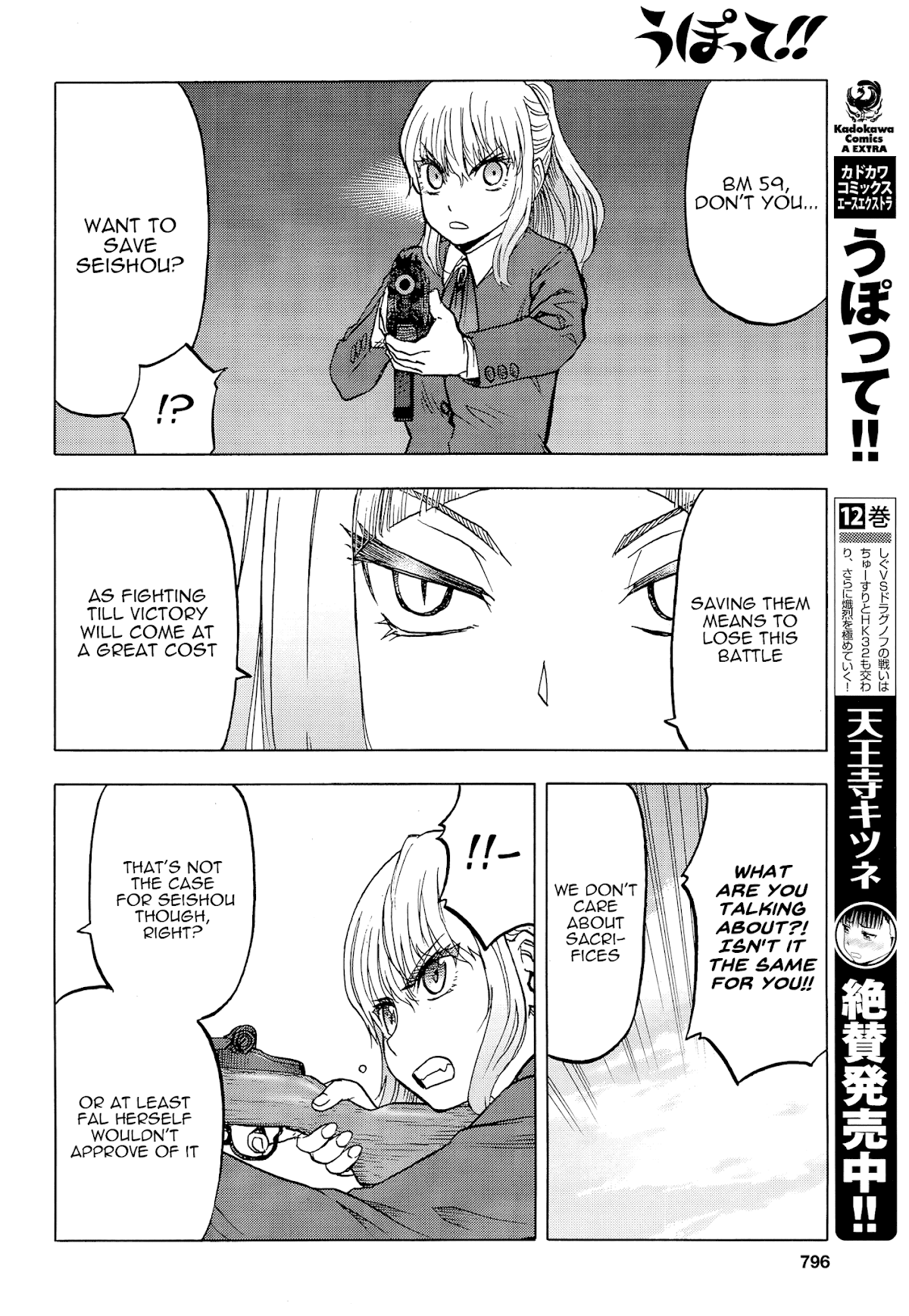 Upotte!! Chapter 101 - Page 4