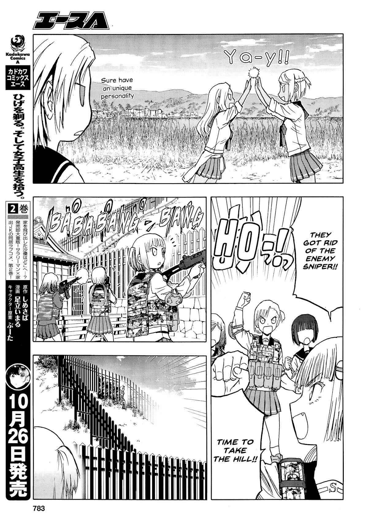 Upotte!! Chapter 102 - Page 12