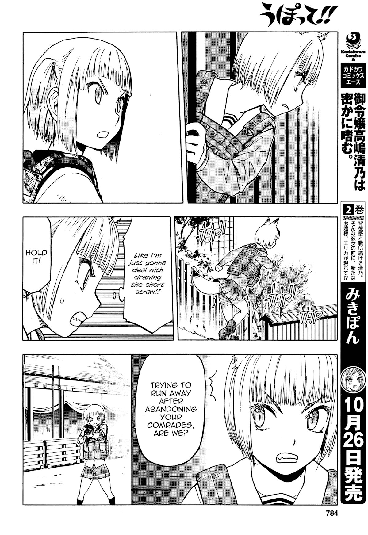 Upotte!! Chapter 102 - Page 13