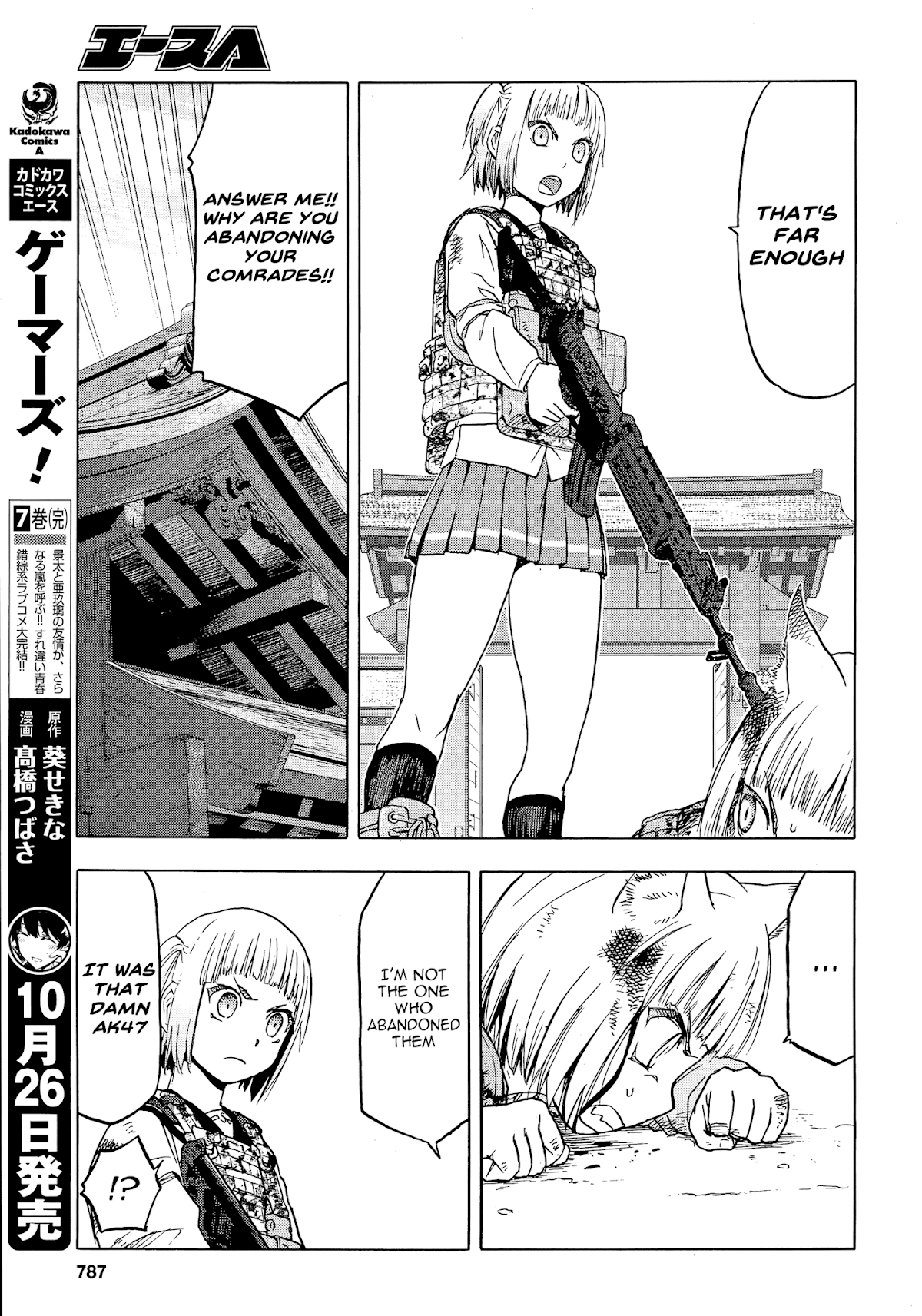 Upotte!! Chapter 102 - Page 16