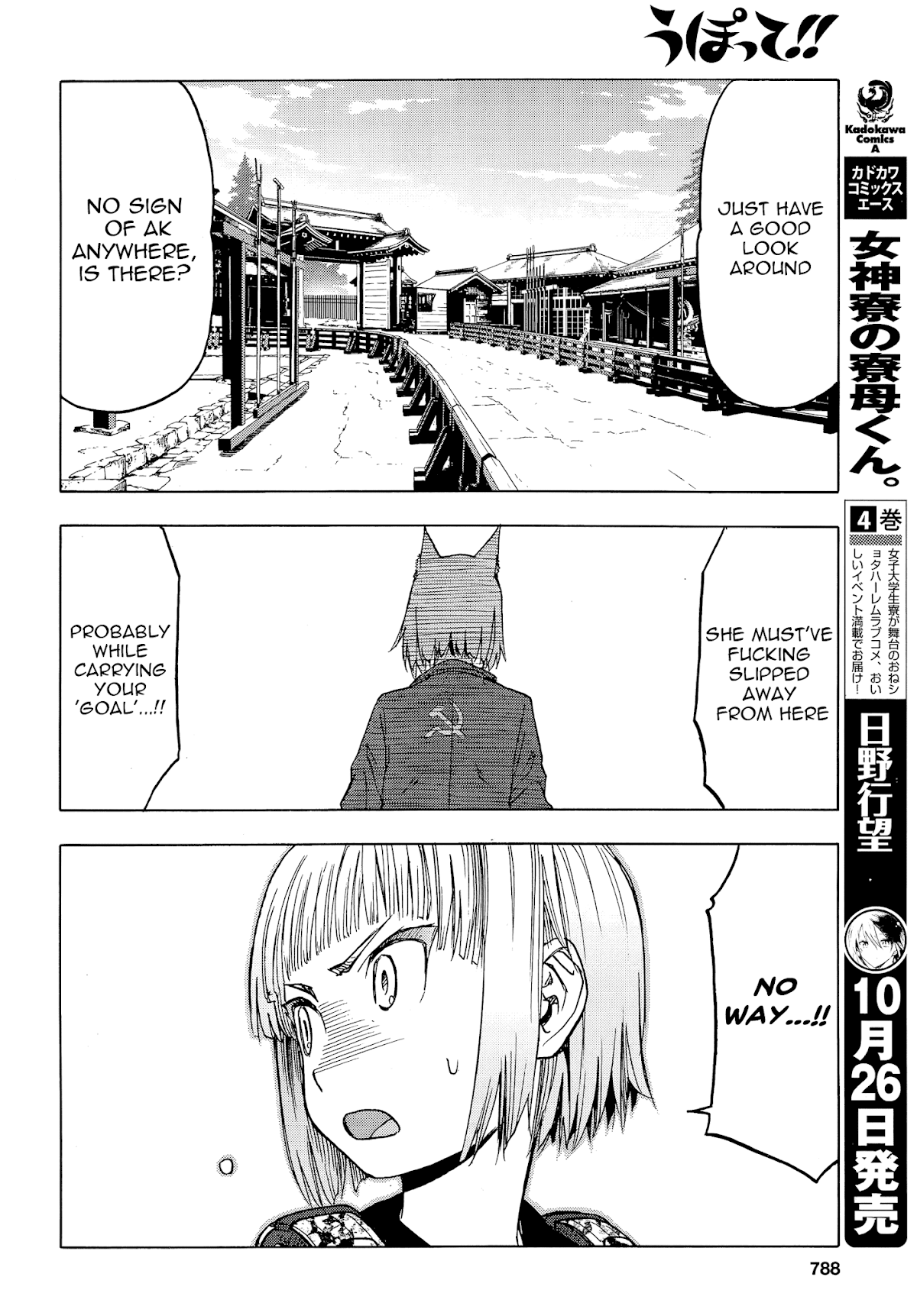 Upotte!! Chapter 102 - Page 17