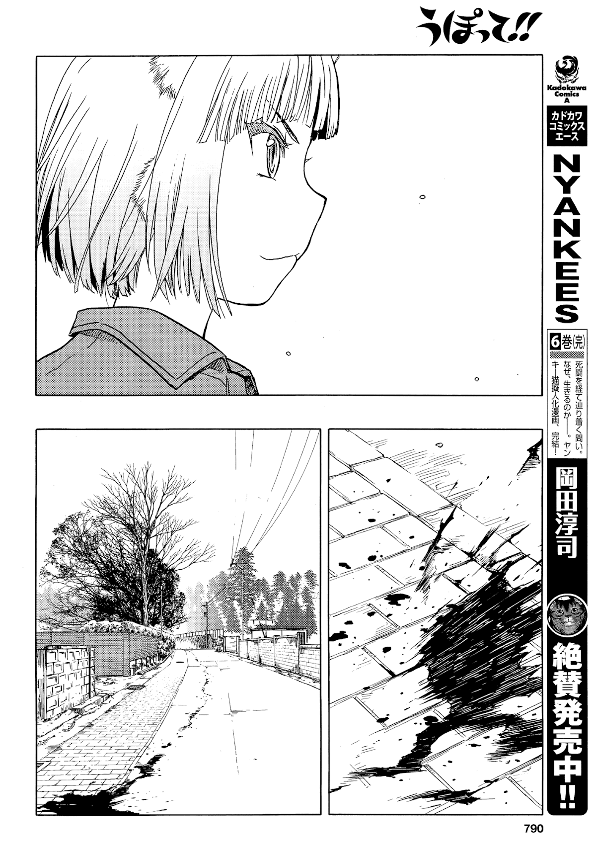 Upotte!! Chapter 102 - Page 19