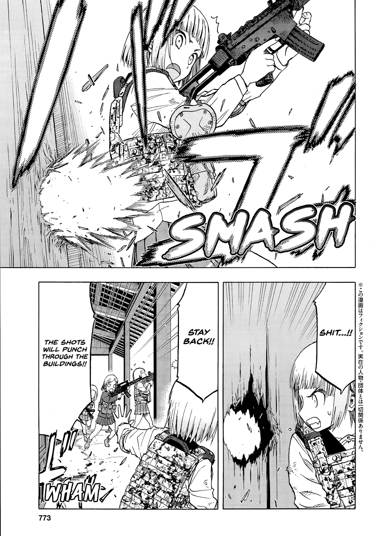 Upotte!! Chapter 102 - Page 3
