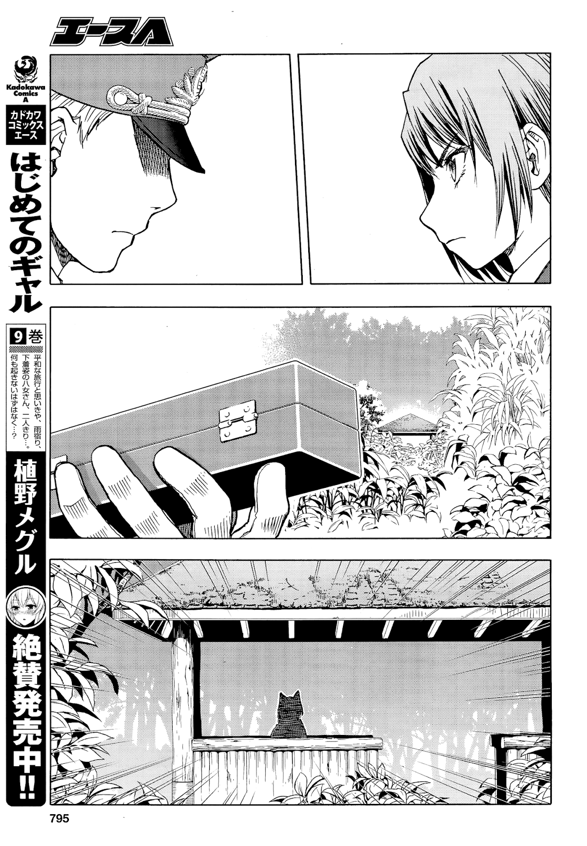Upotte!! Chapter 102 - Page 24