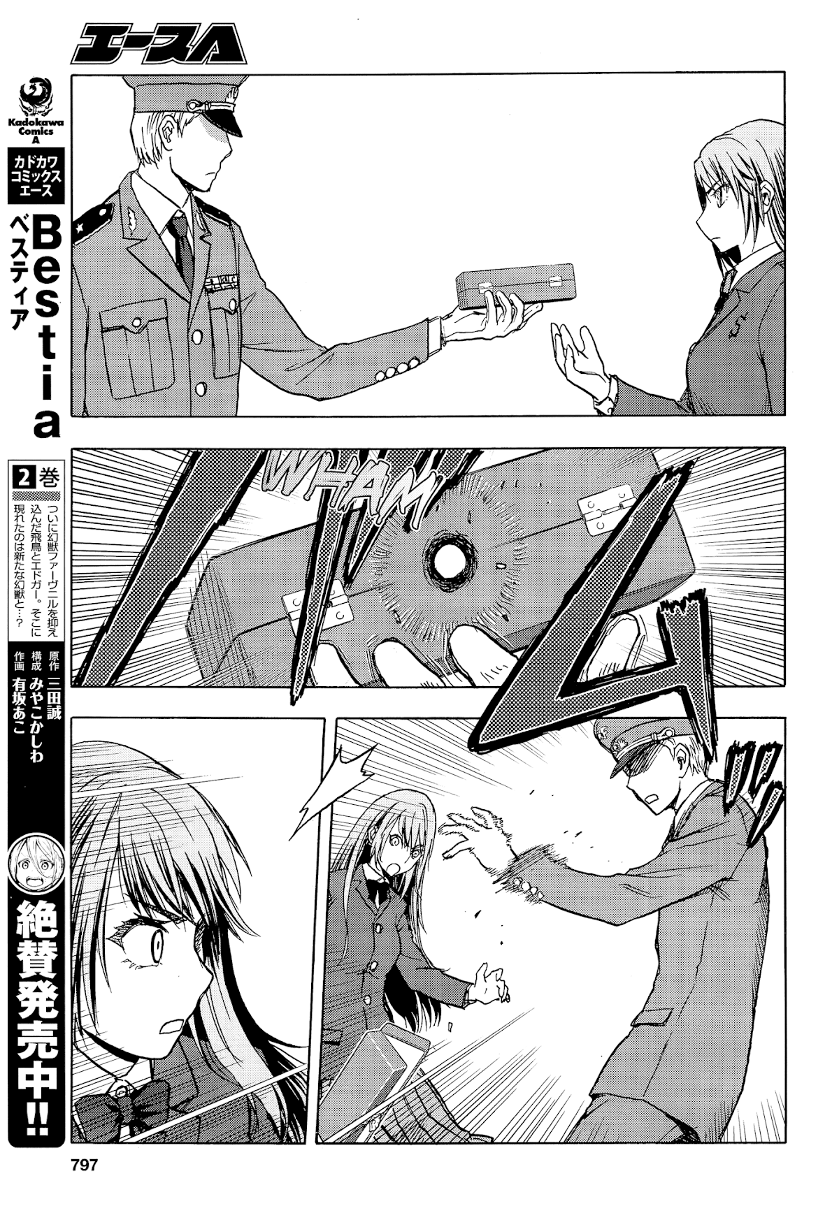 Upotte!! Chapter 102 - Page 26