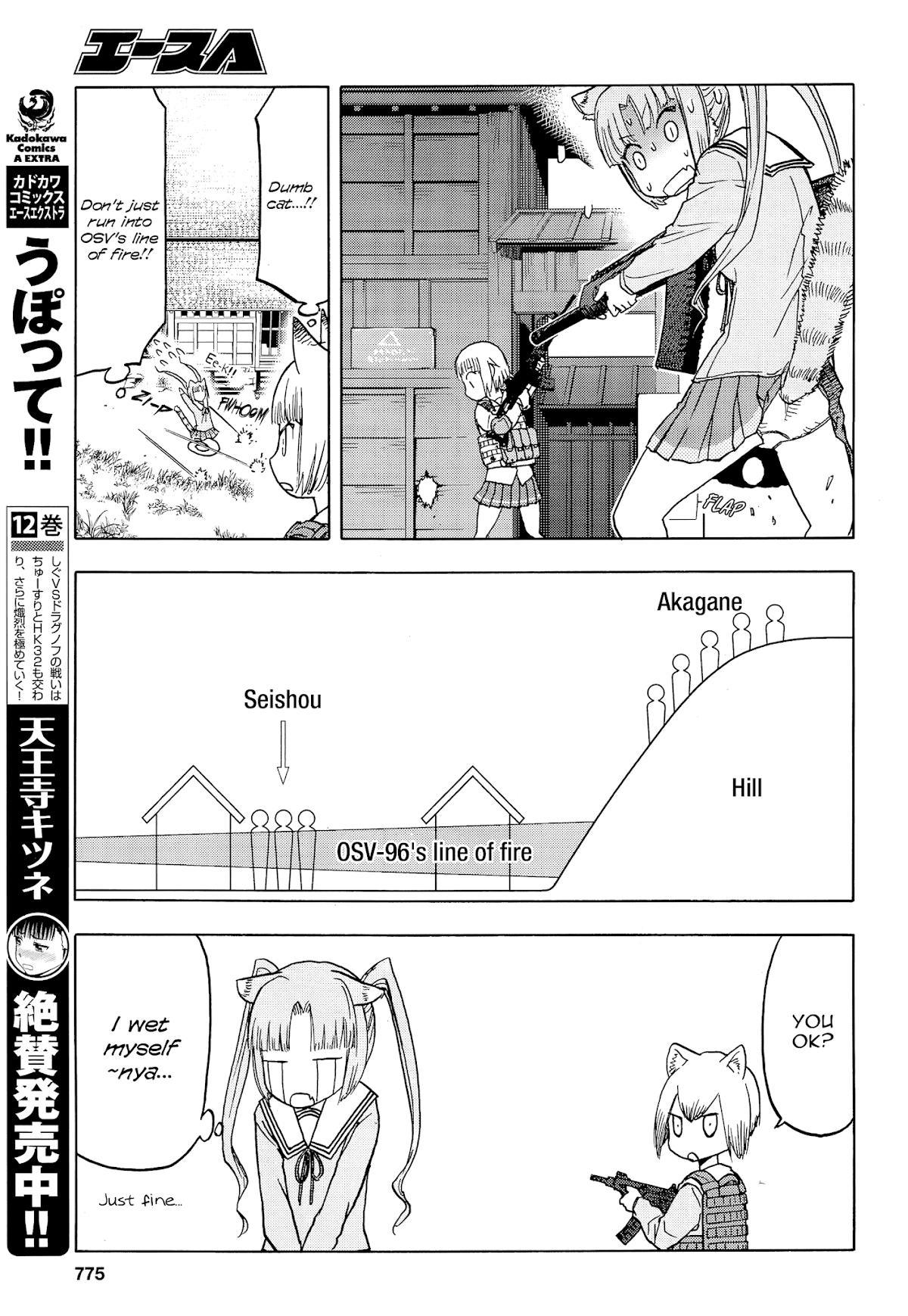 Upotte!! Chapter 102 - Page 5