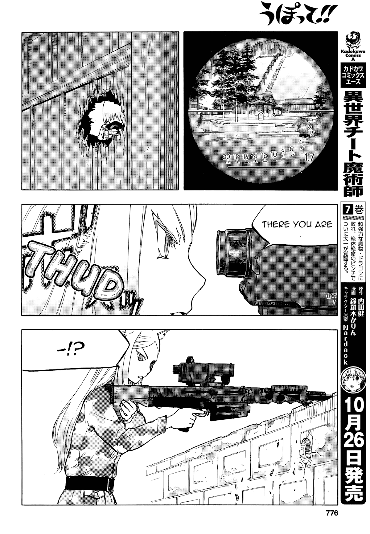 Upotte!! Chapter 102 - Page 6