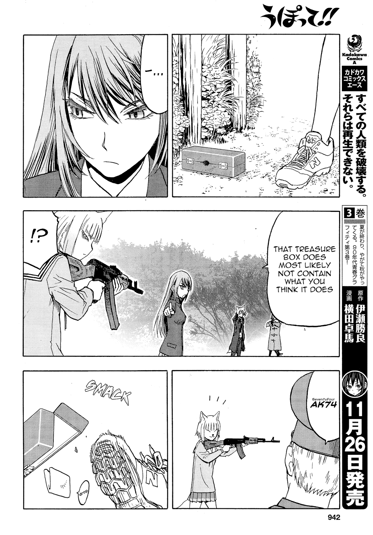 Upotte!! Chapter 103 - Page 14