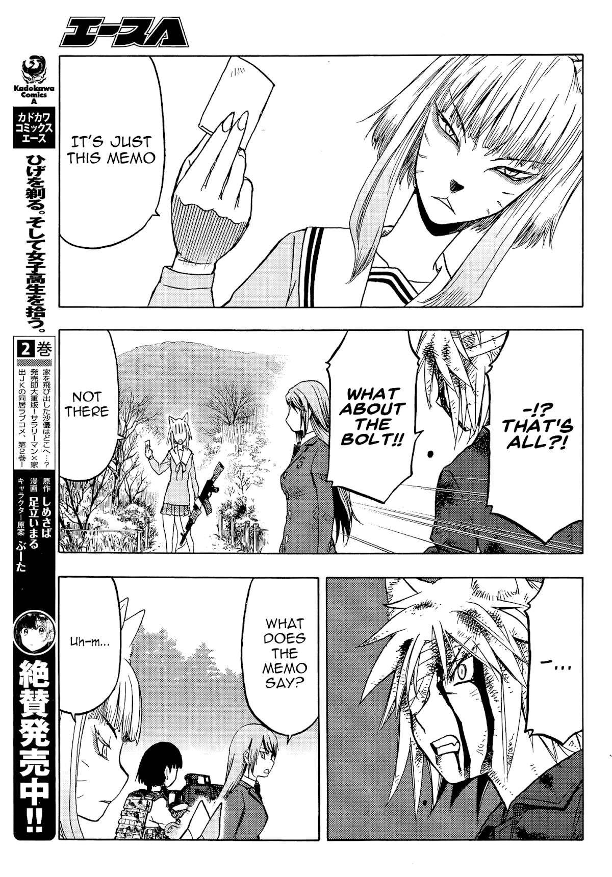 Upotte!! Chapter 103 - Page 15