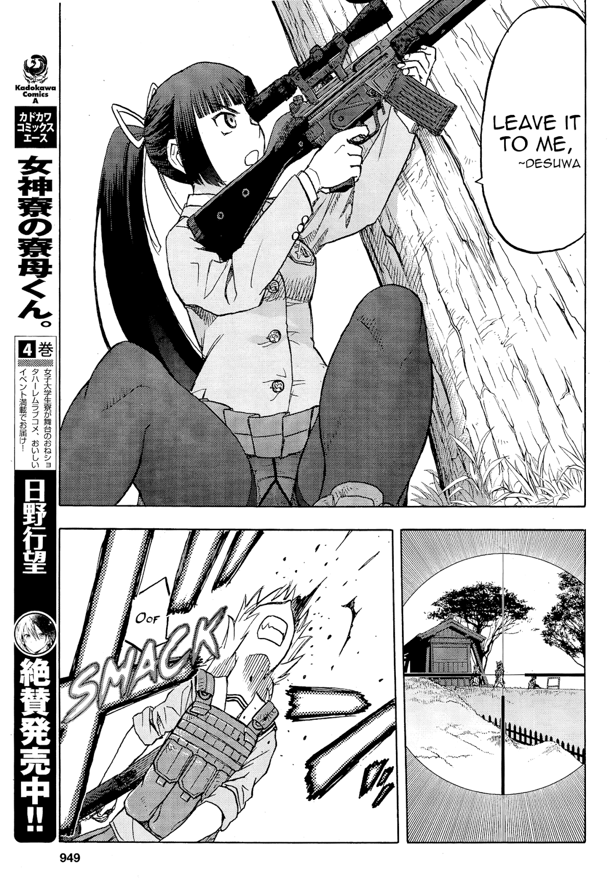 Upotte!! Chapter 103 - Page 20
