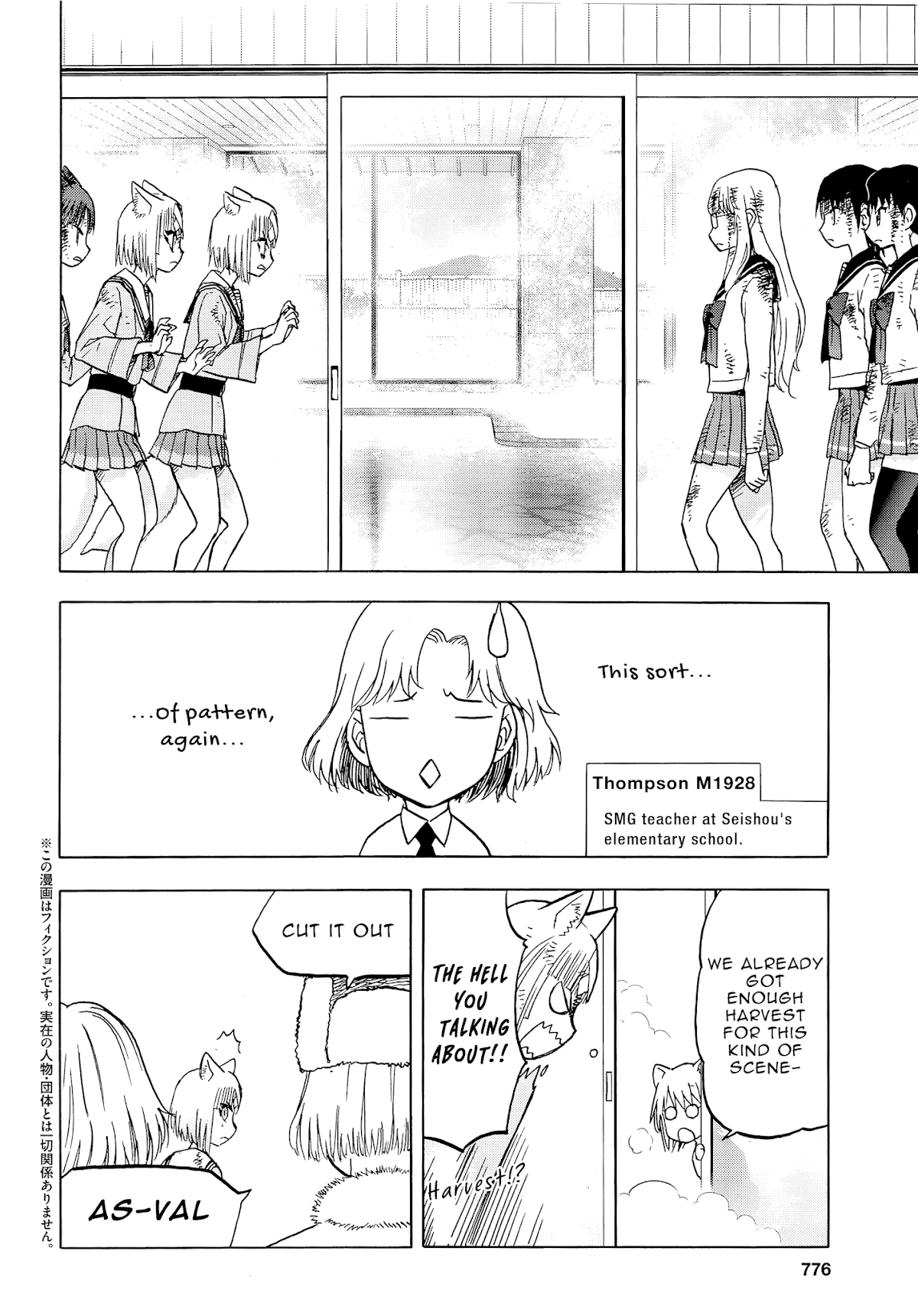 Upotte!! Chapter 104 - Page 2