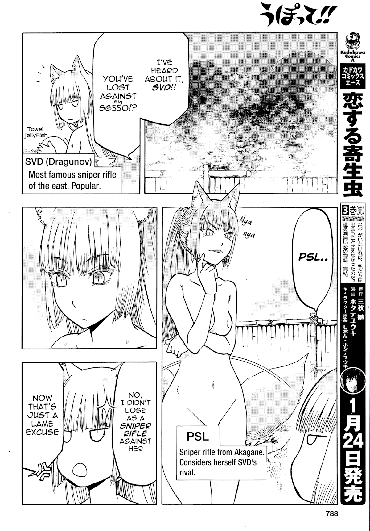 Upotte!! Chapter 104 - Page 14