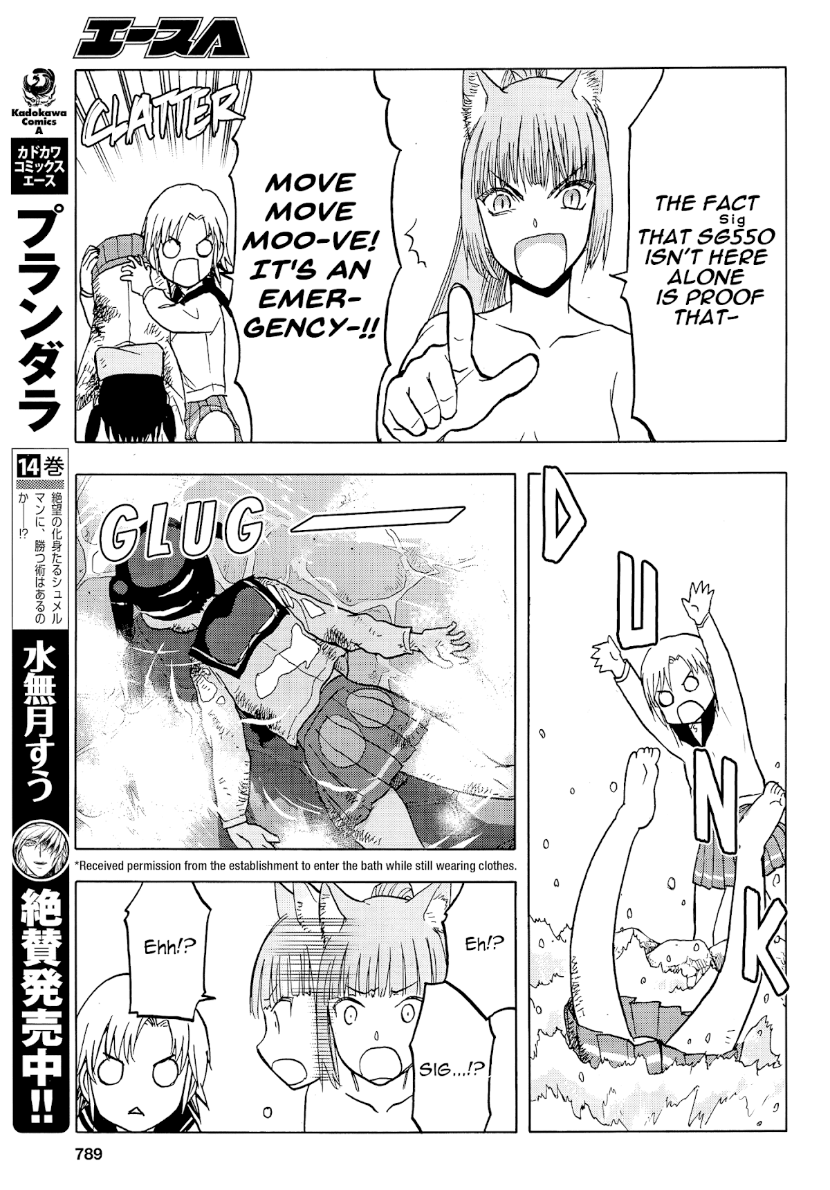 Upotte!! Chapter 104 - Page 15