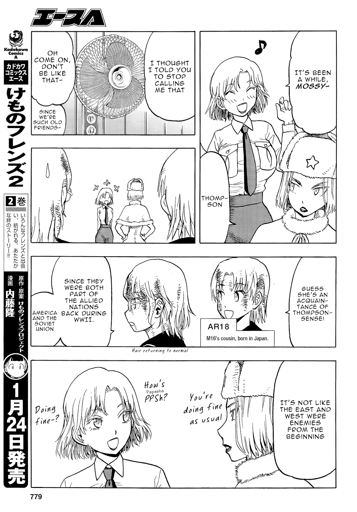 Upotte!! Chapter 104 - Page 5