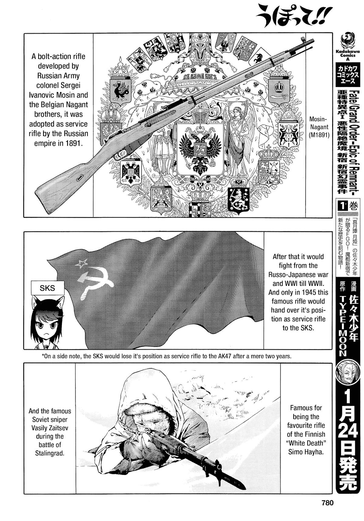 Upotte!! Chapter 104 - Page 6