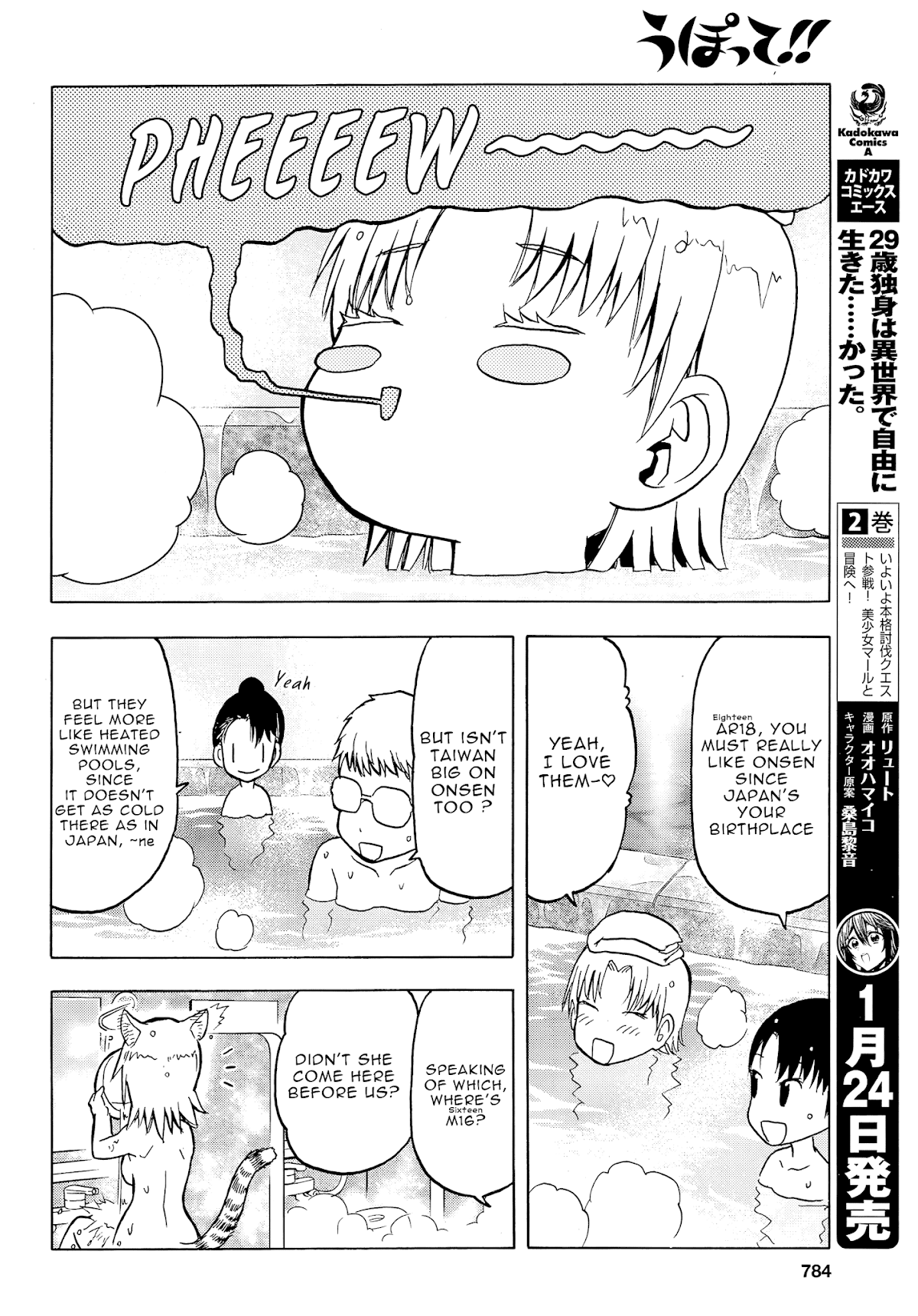 Upotte!! Chapter 104 - Page 10
