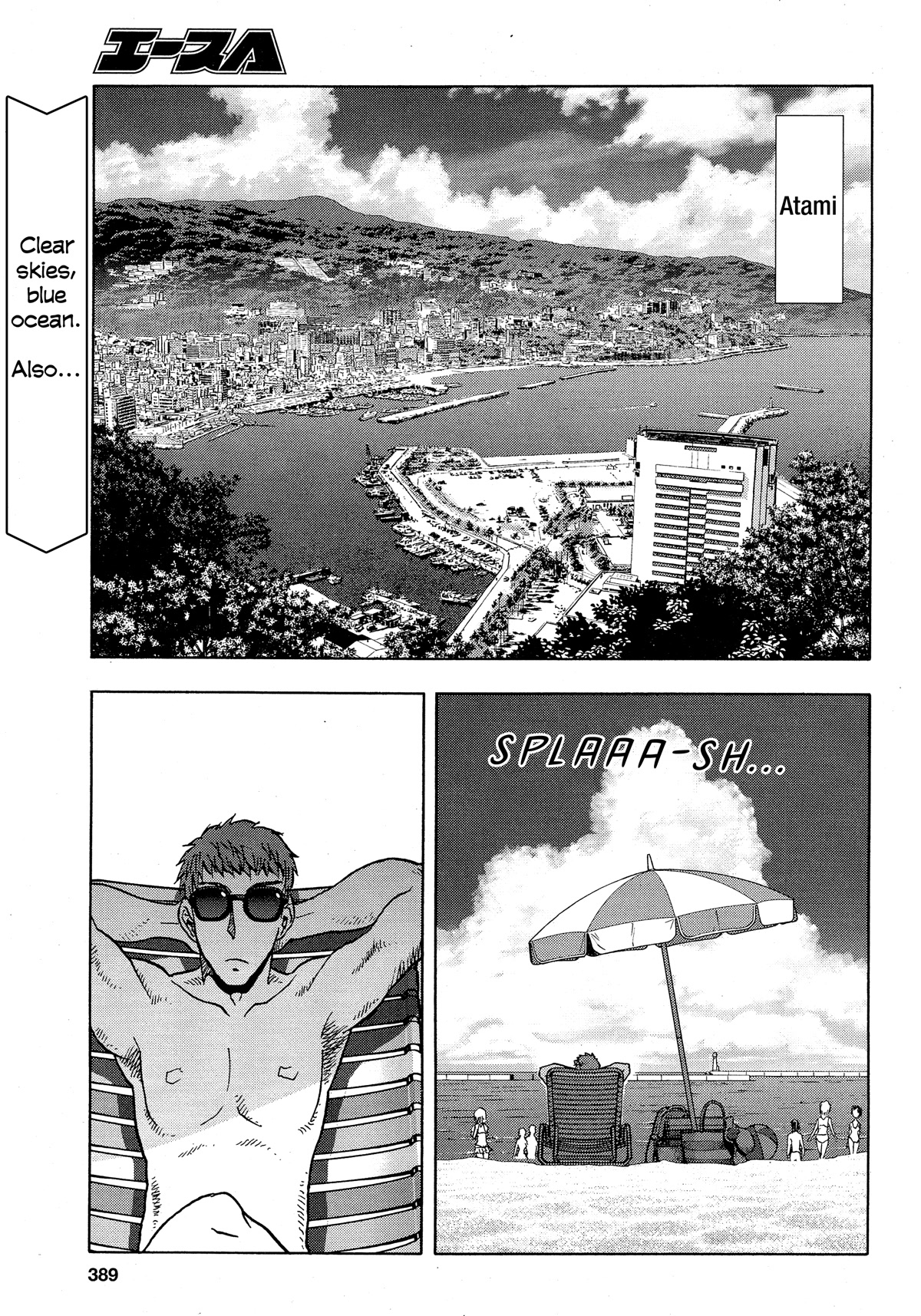 Upotte!! Chapter 105 - Page 2