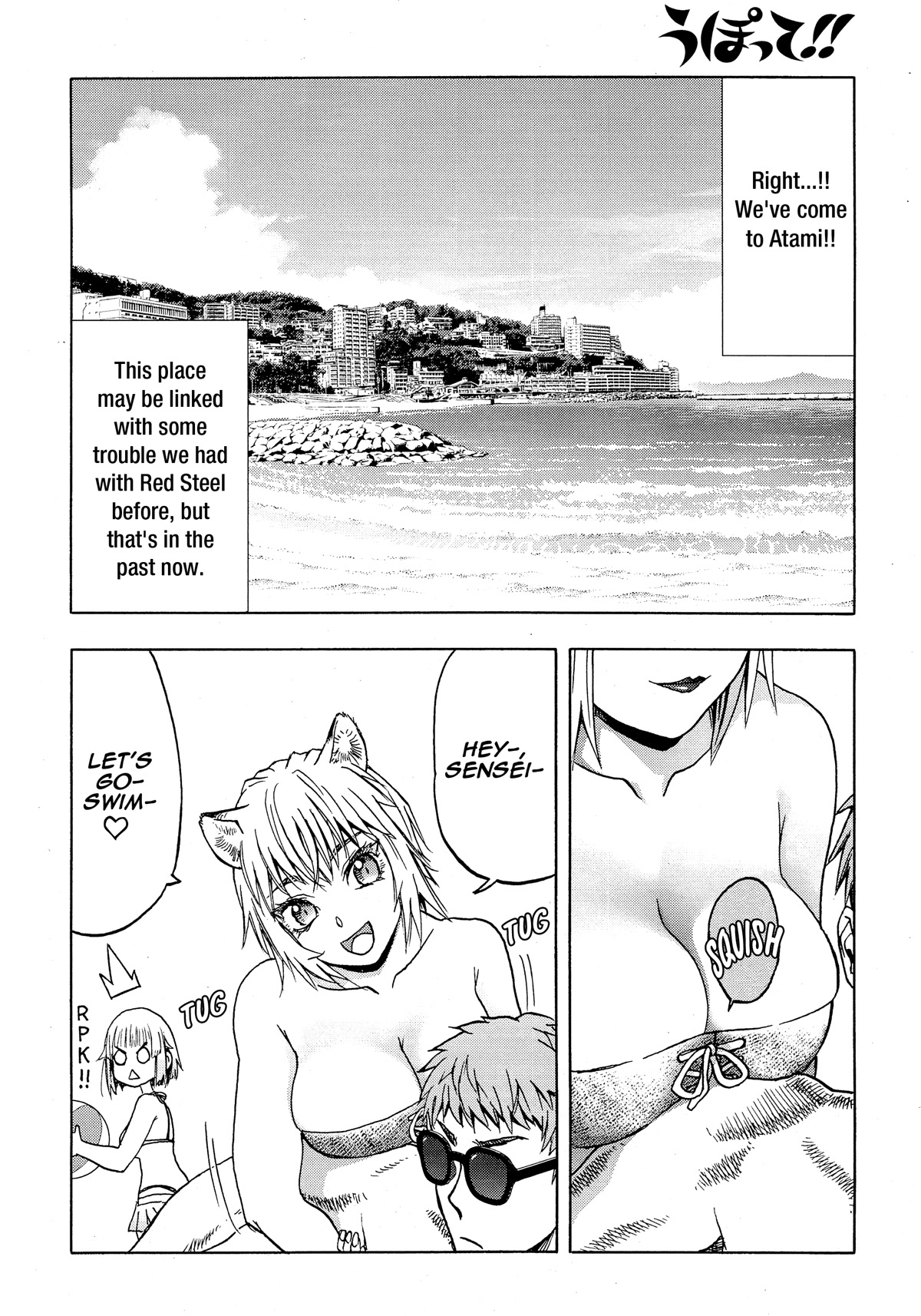 Upotte!! Chapter 105 - Page 11