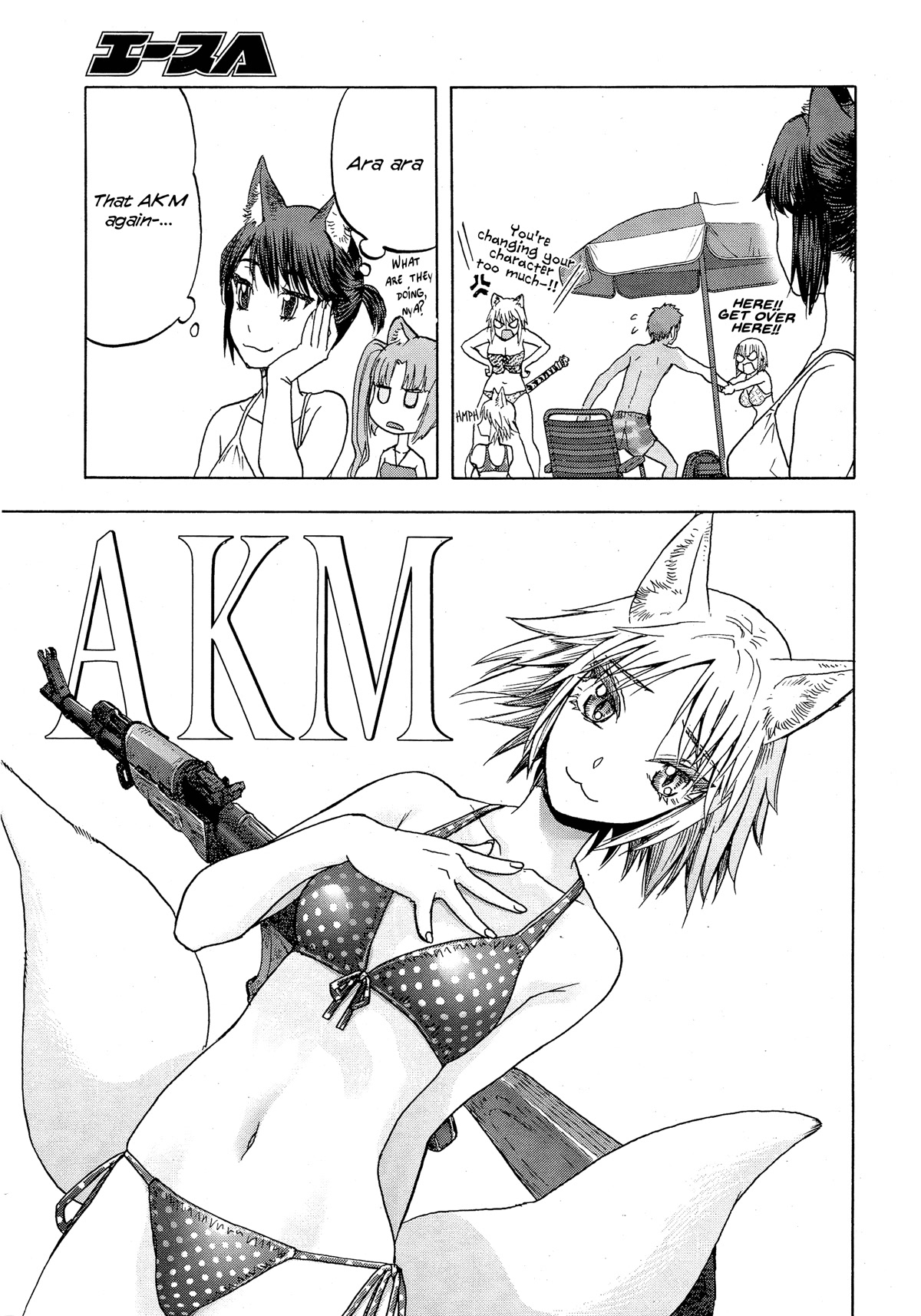 Upotte!! Chapter 105 - Page 16
