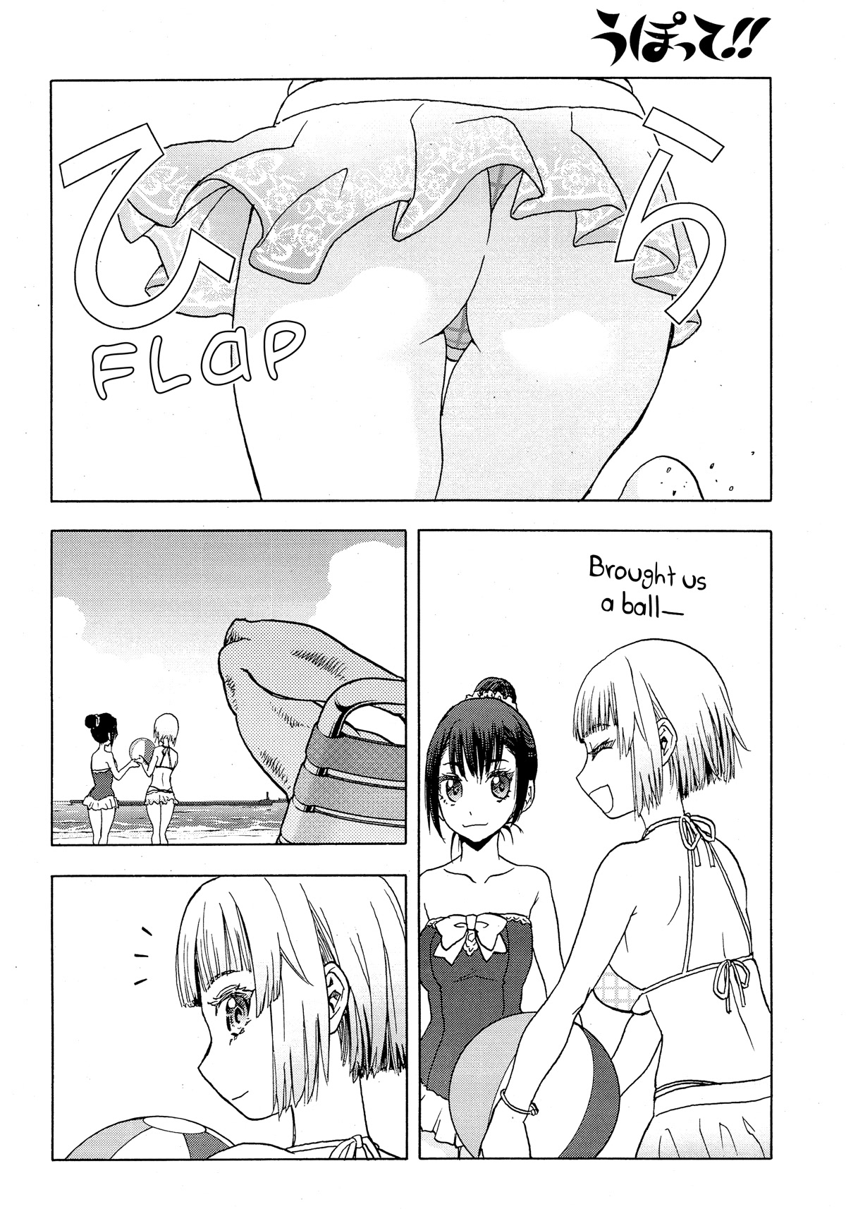 Upotte!! Chapter 105 - Page 3