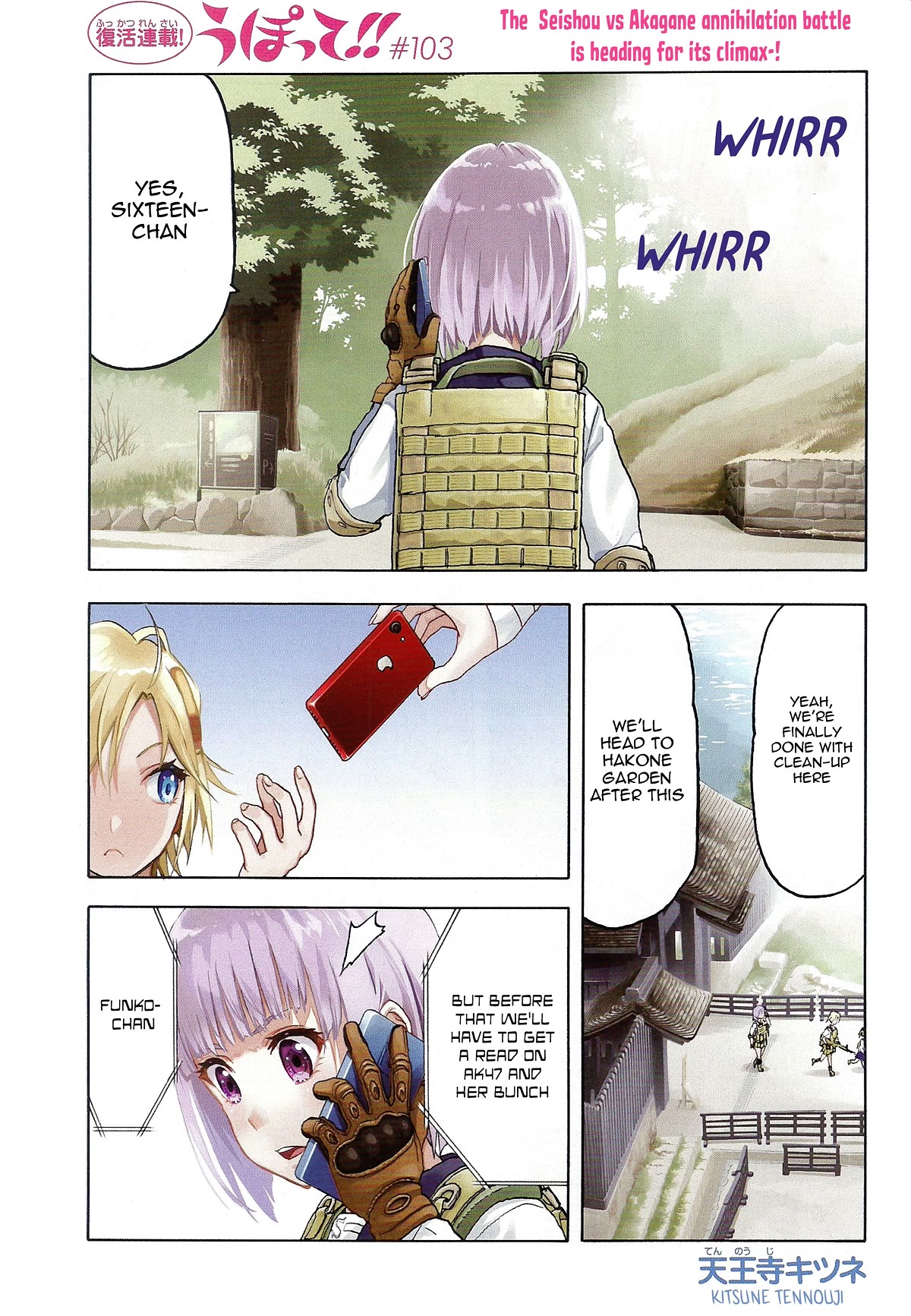 Upotte!! Chapter 106 - Page 1
