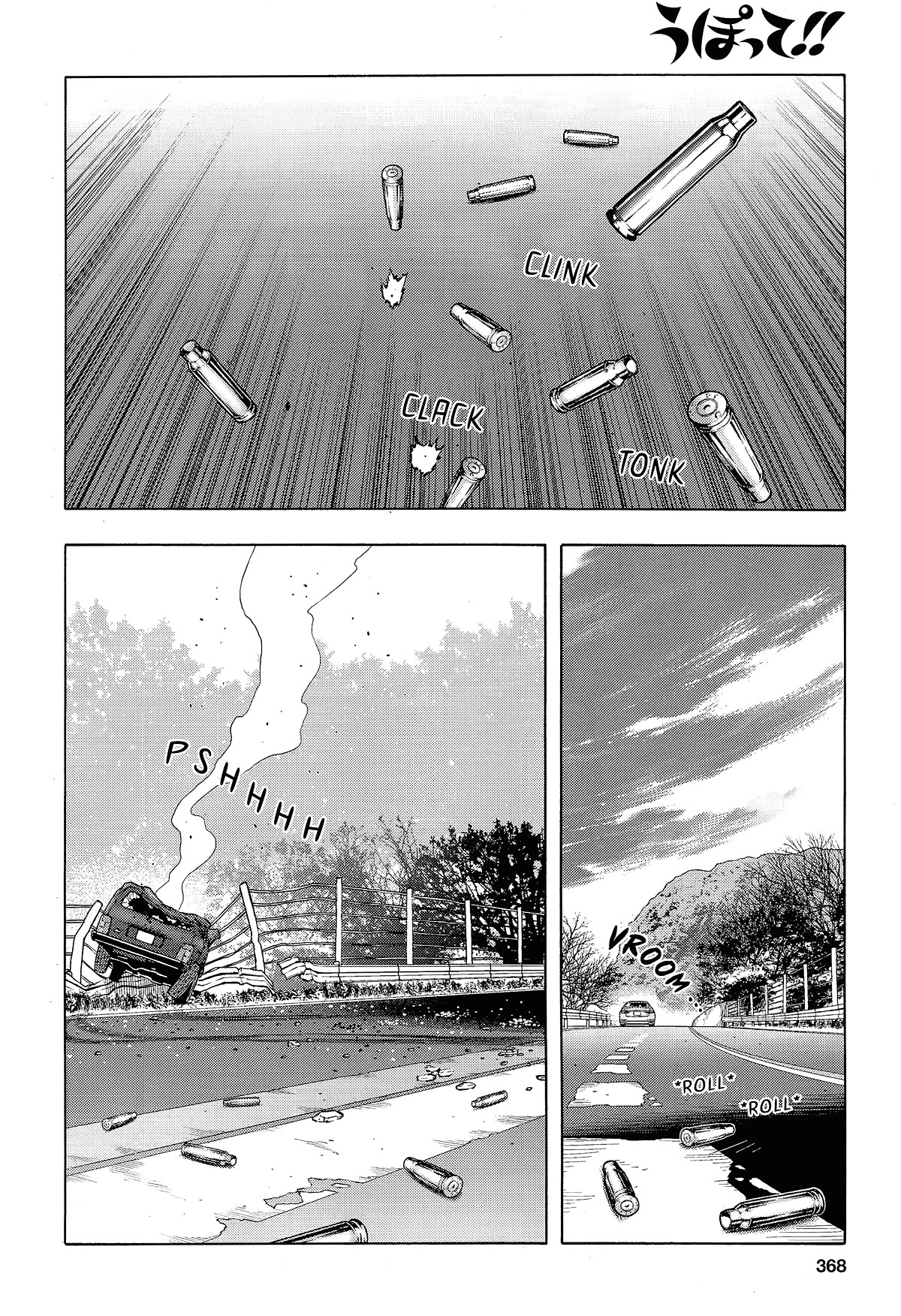 Upotte!! Chapter 106 - Page 22