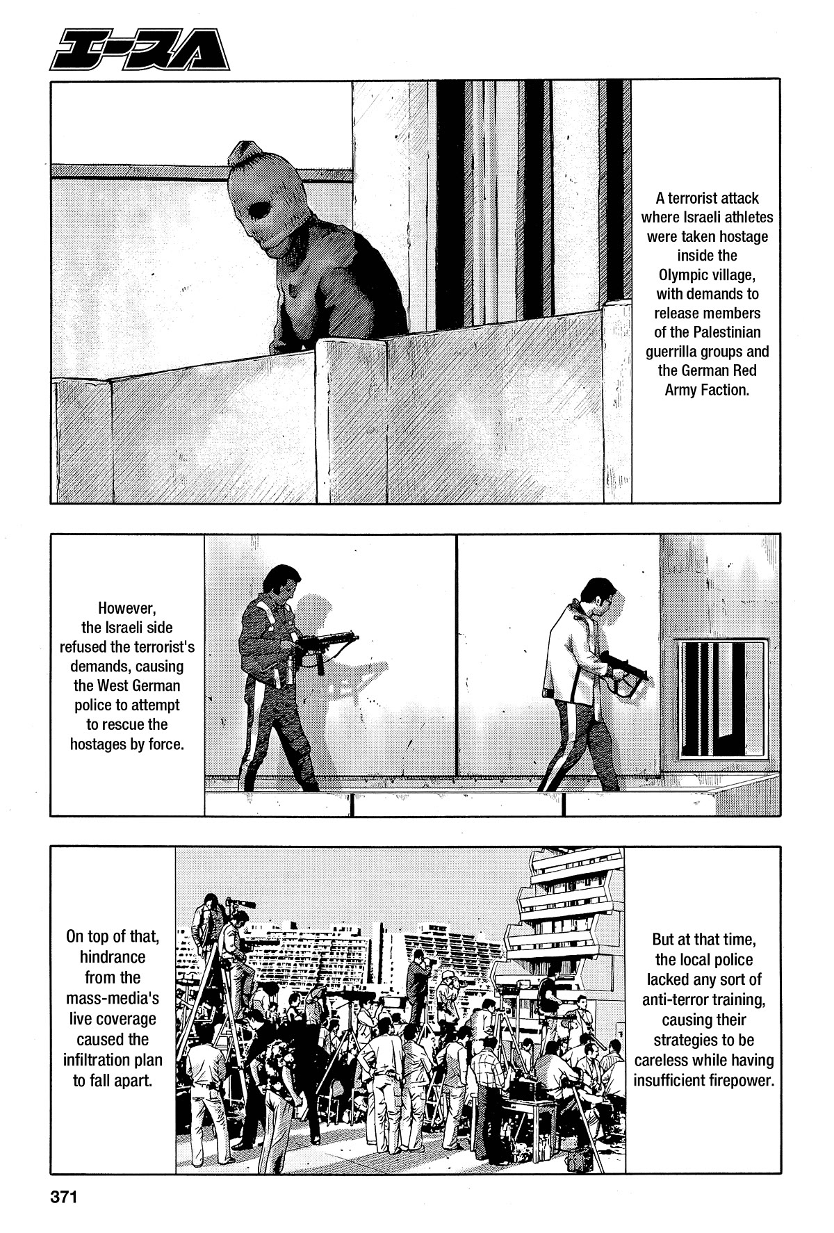Upotte!! Chapter 106 - Page 25
