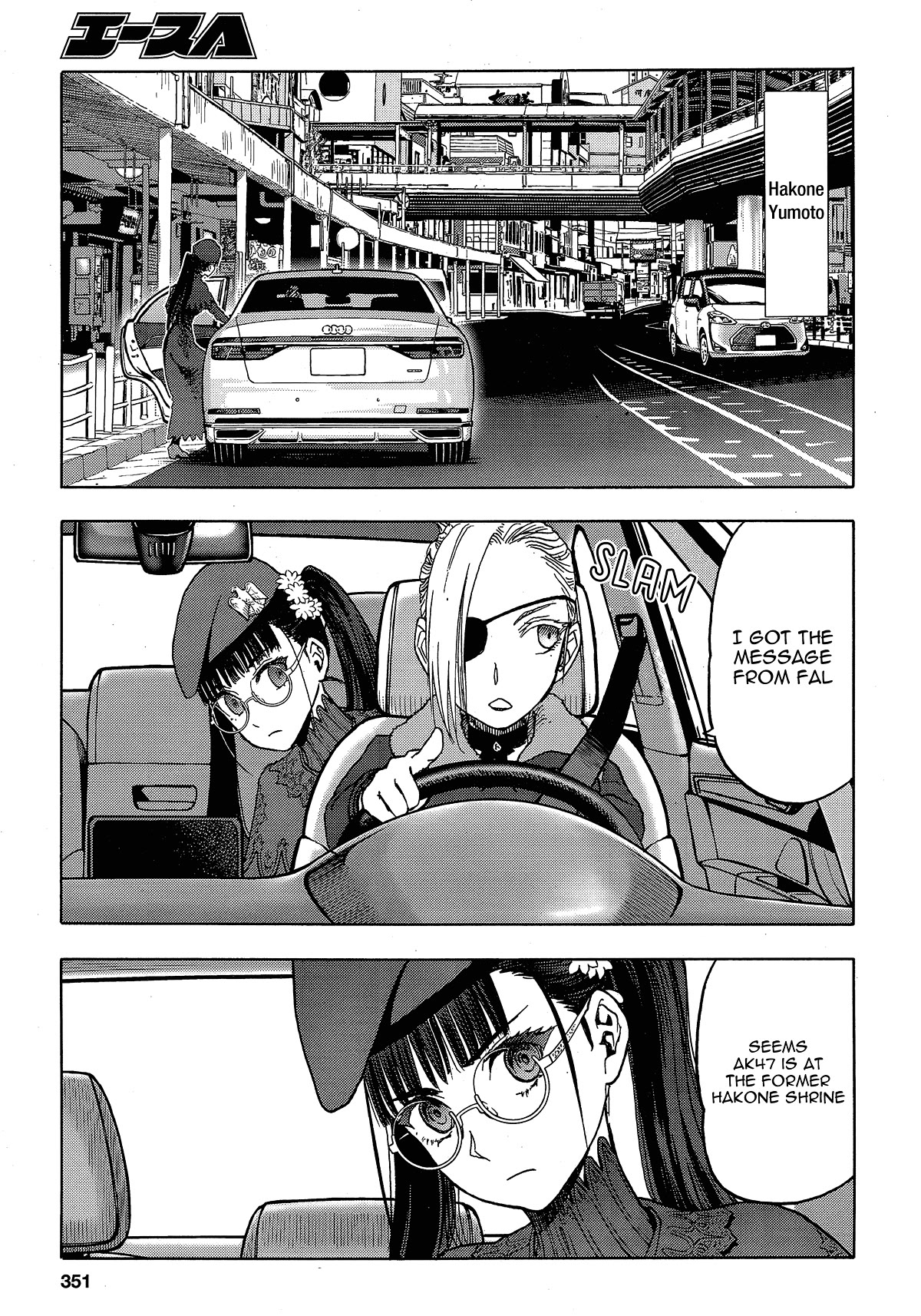 Upotte!! Chapter 106 - Page 5