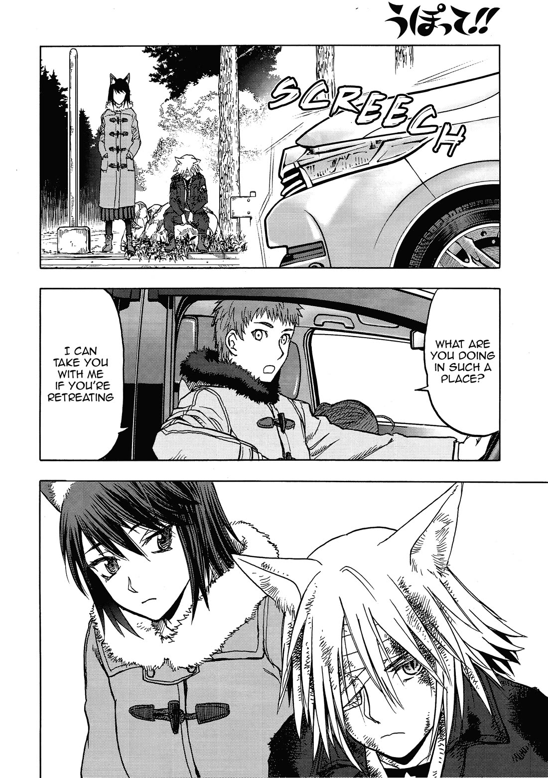 Upotte!! Chapter 107 - Page 2