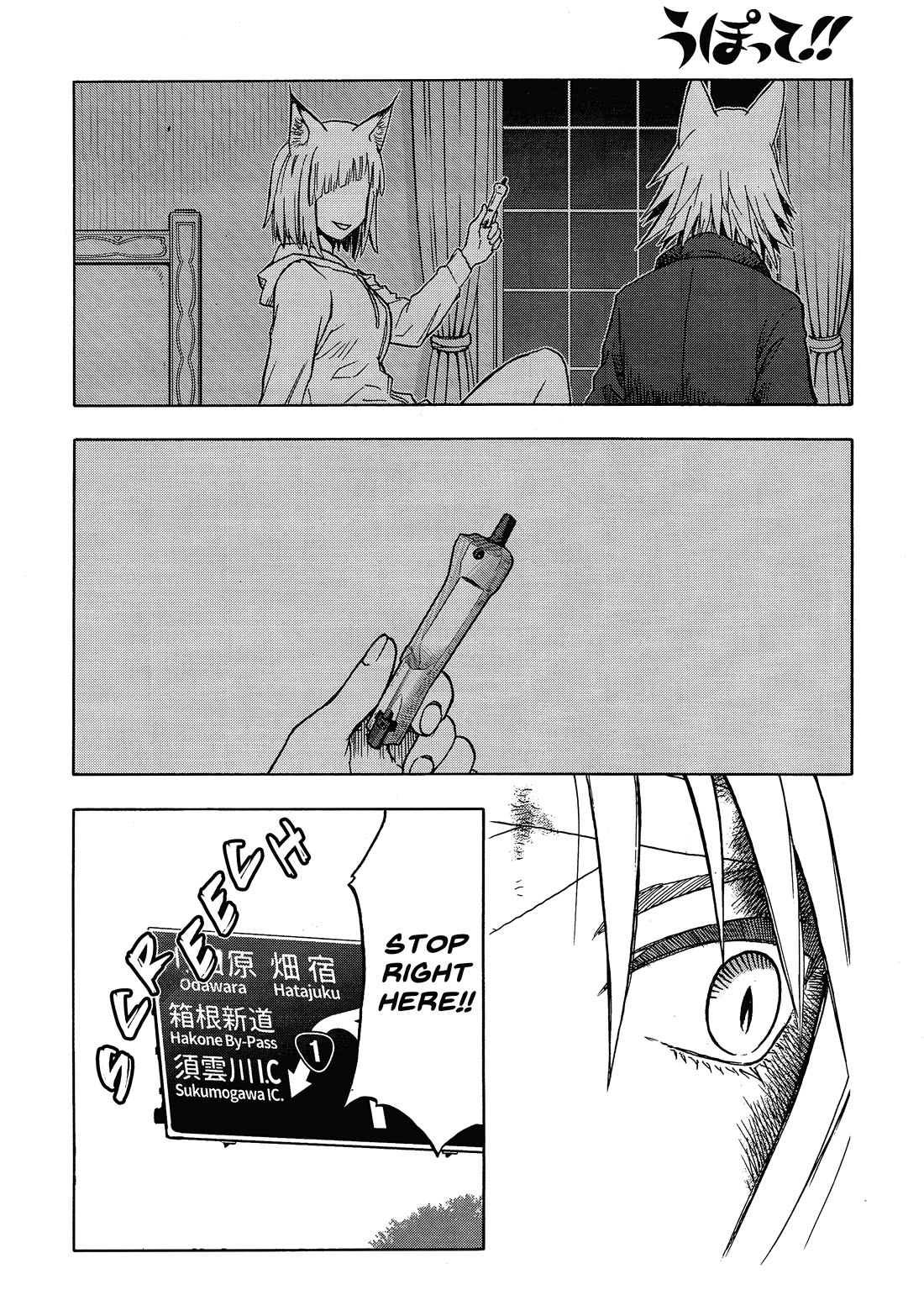 Upotte!! Chapter 107 - Page 14