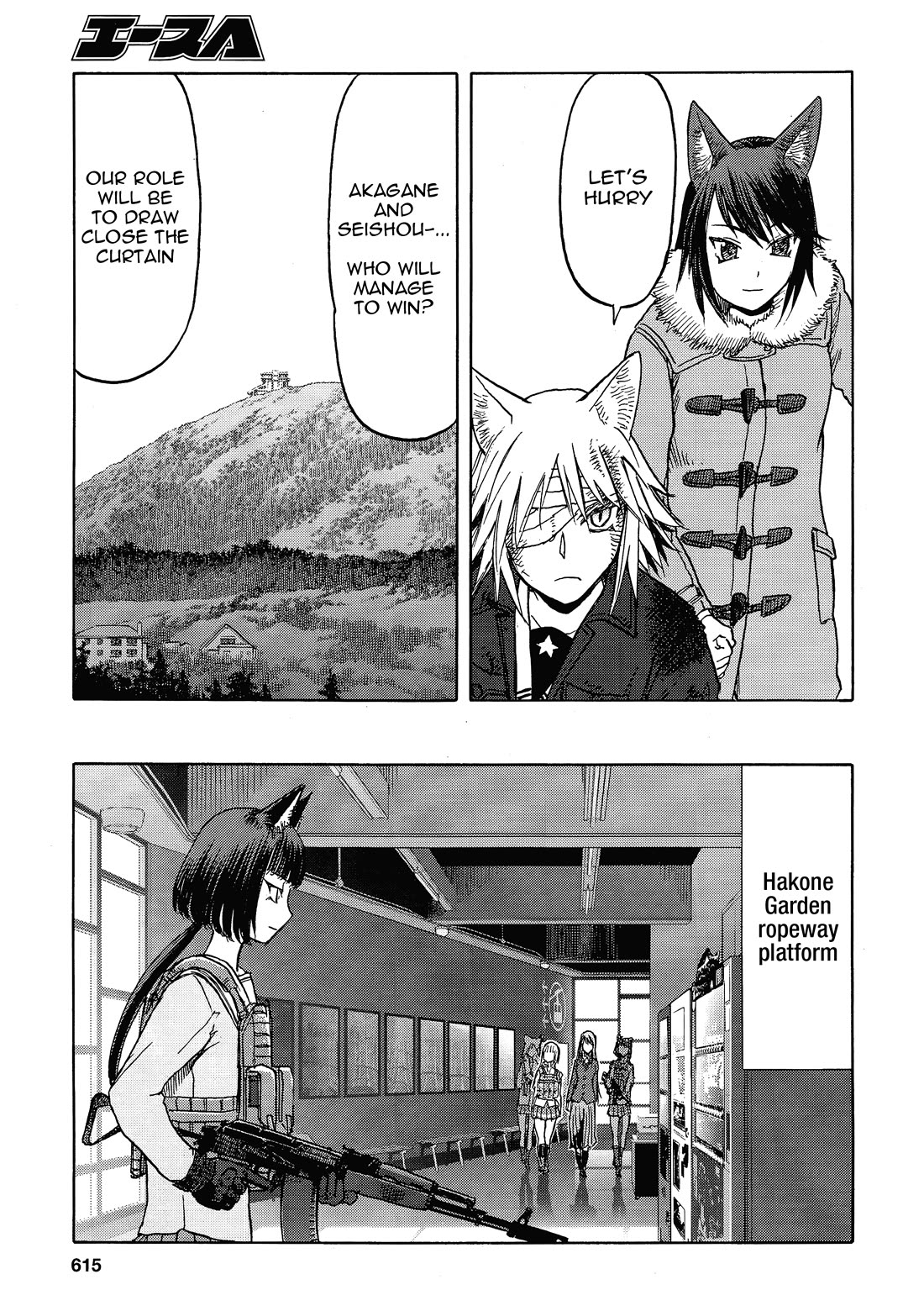 Upotte!! Chapter 107 - Page 19