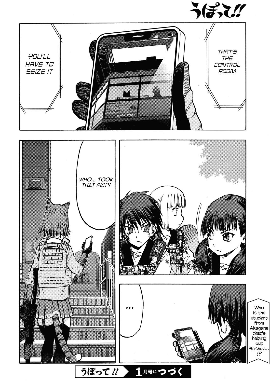 Upotte!! Chapter 107 - Page 22