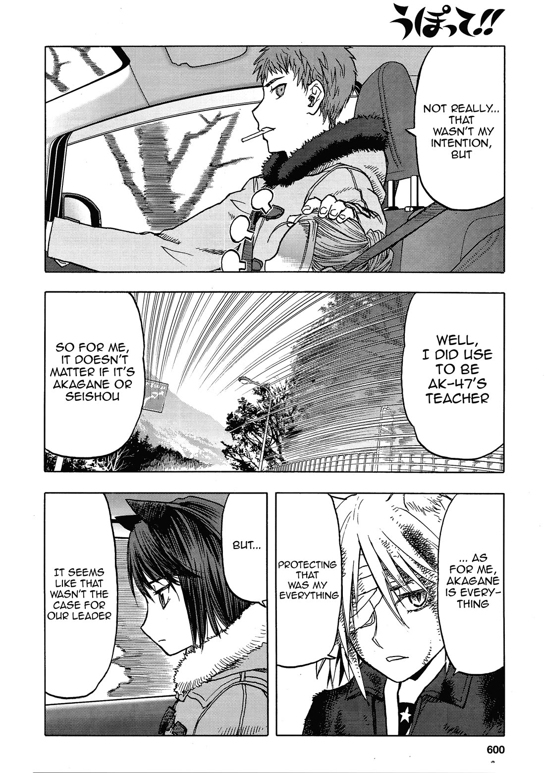 Upotte!! Chapter 107 - Page 4