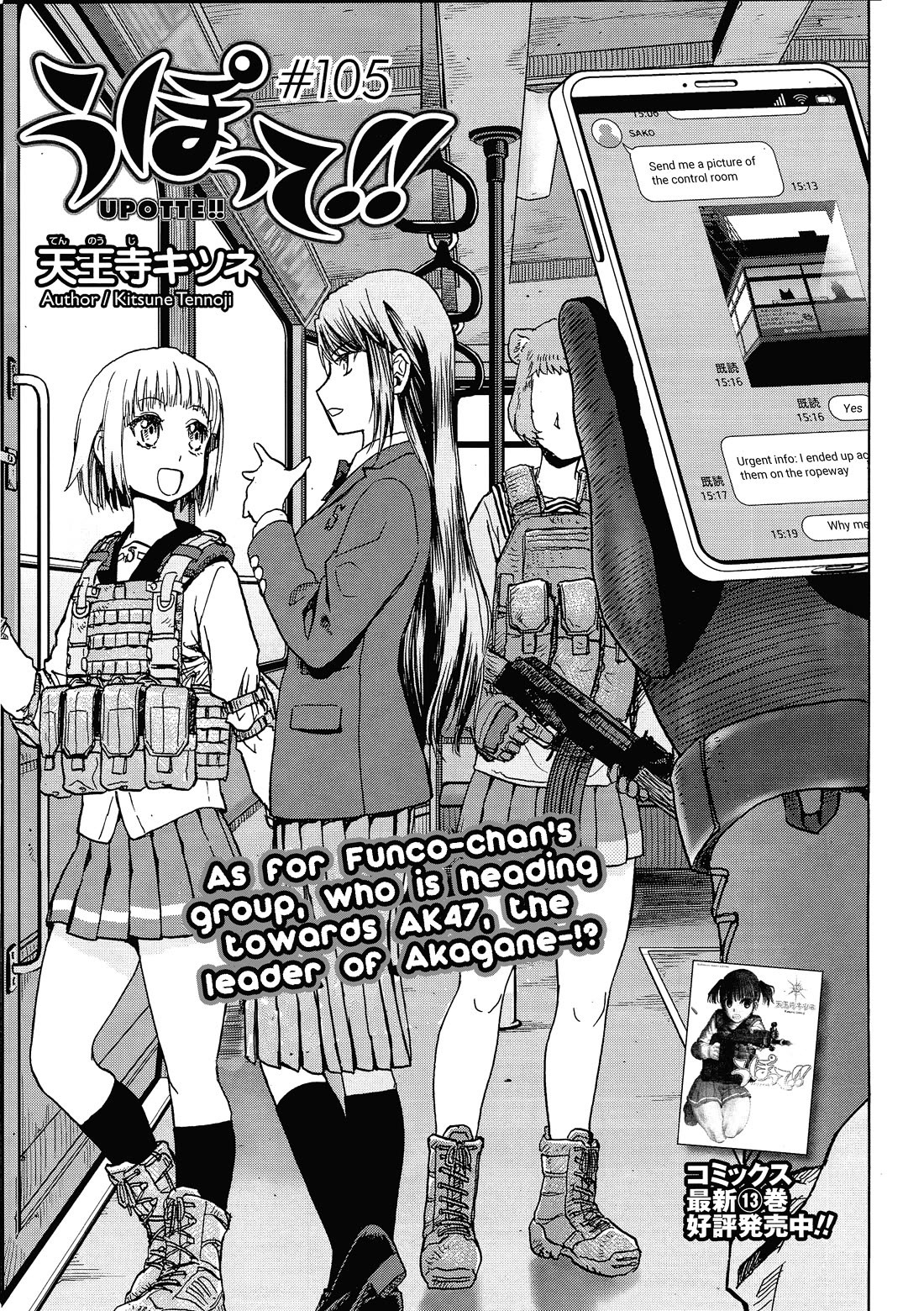 Upotte!! Chapter 108 - Page 1