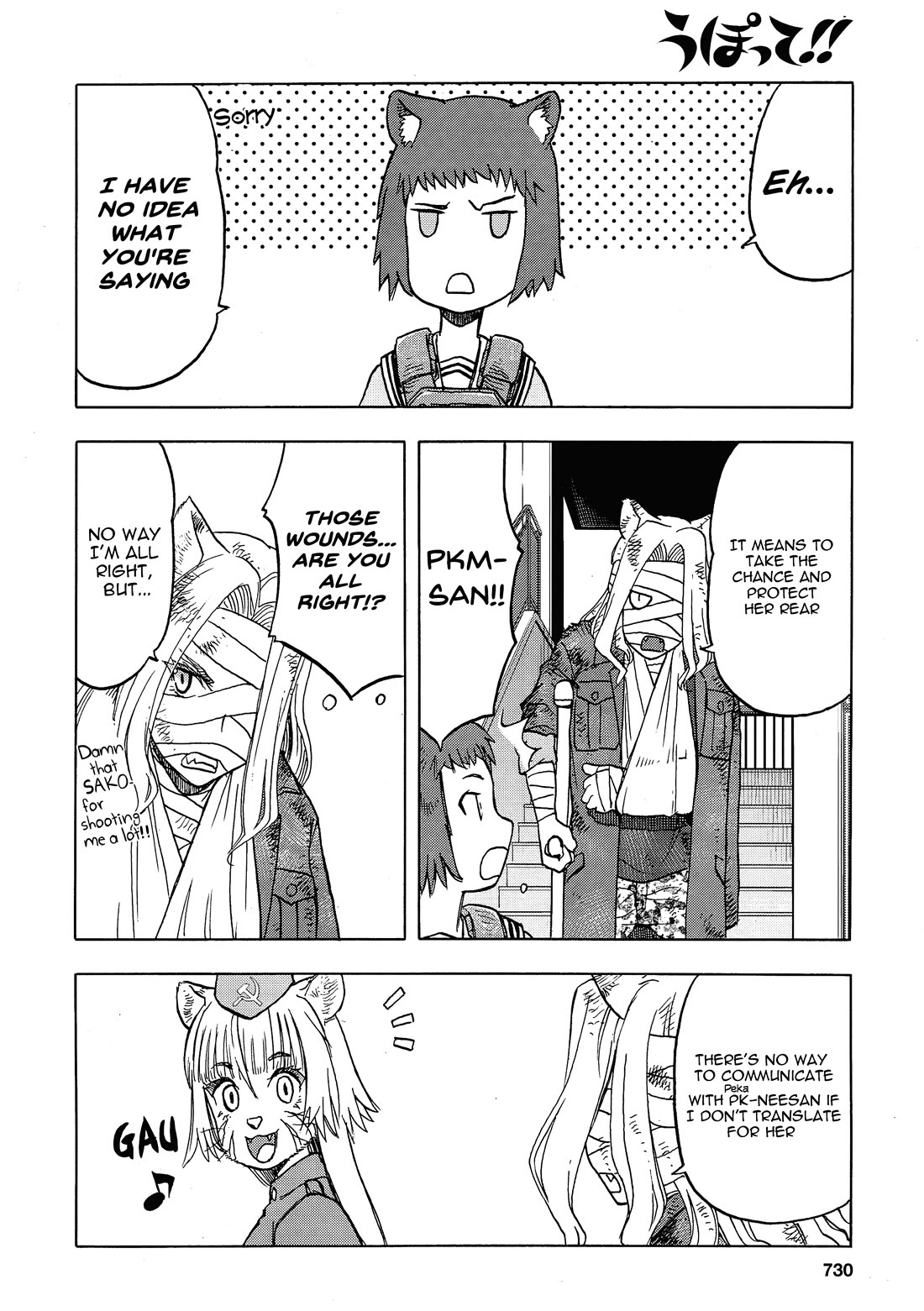Upotte!! Chapter 108 - Page 15